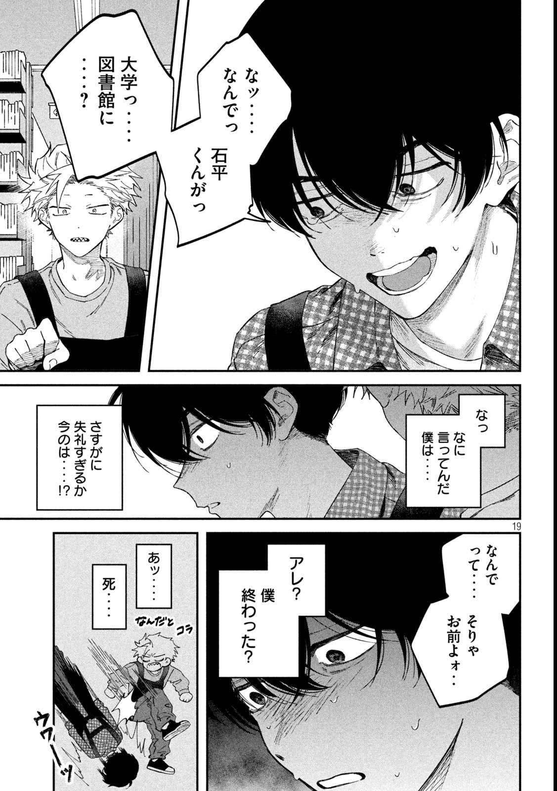 Zeikin de Katta Hon Chap 123 - Next Chap 124