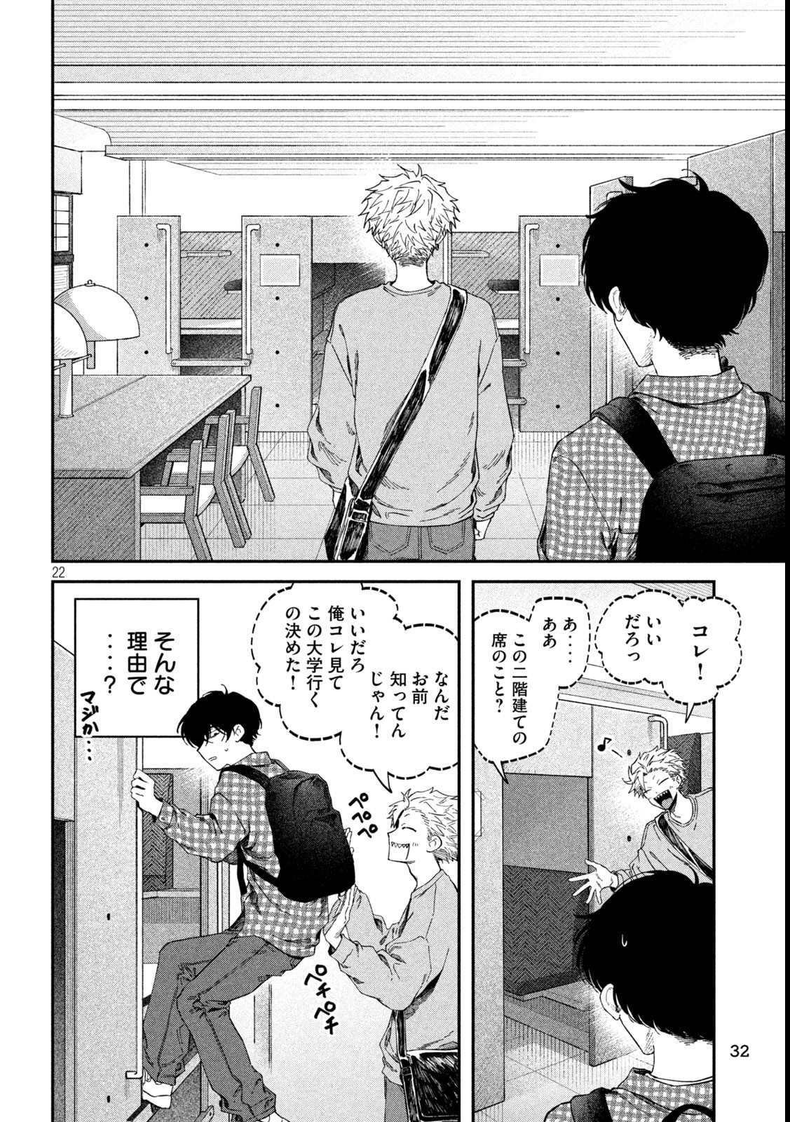 Zeikin de Katta Hon Chap 123 - Next Chap 124