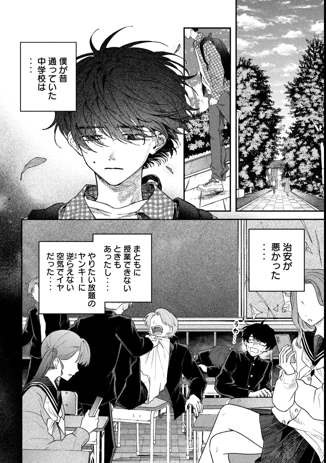 Zeikin de Katta Hon Chap 123 - Next Chap 124