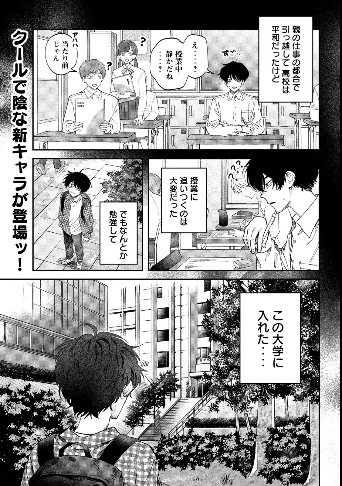 Zeikin de Katta Hon Chap 123 - Next Chap 124