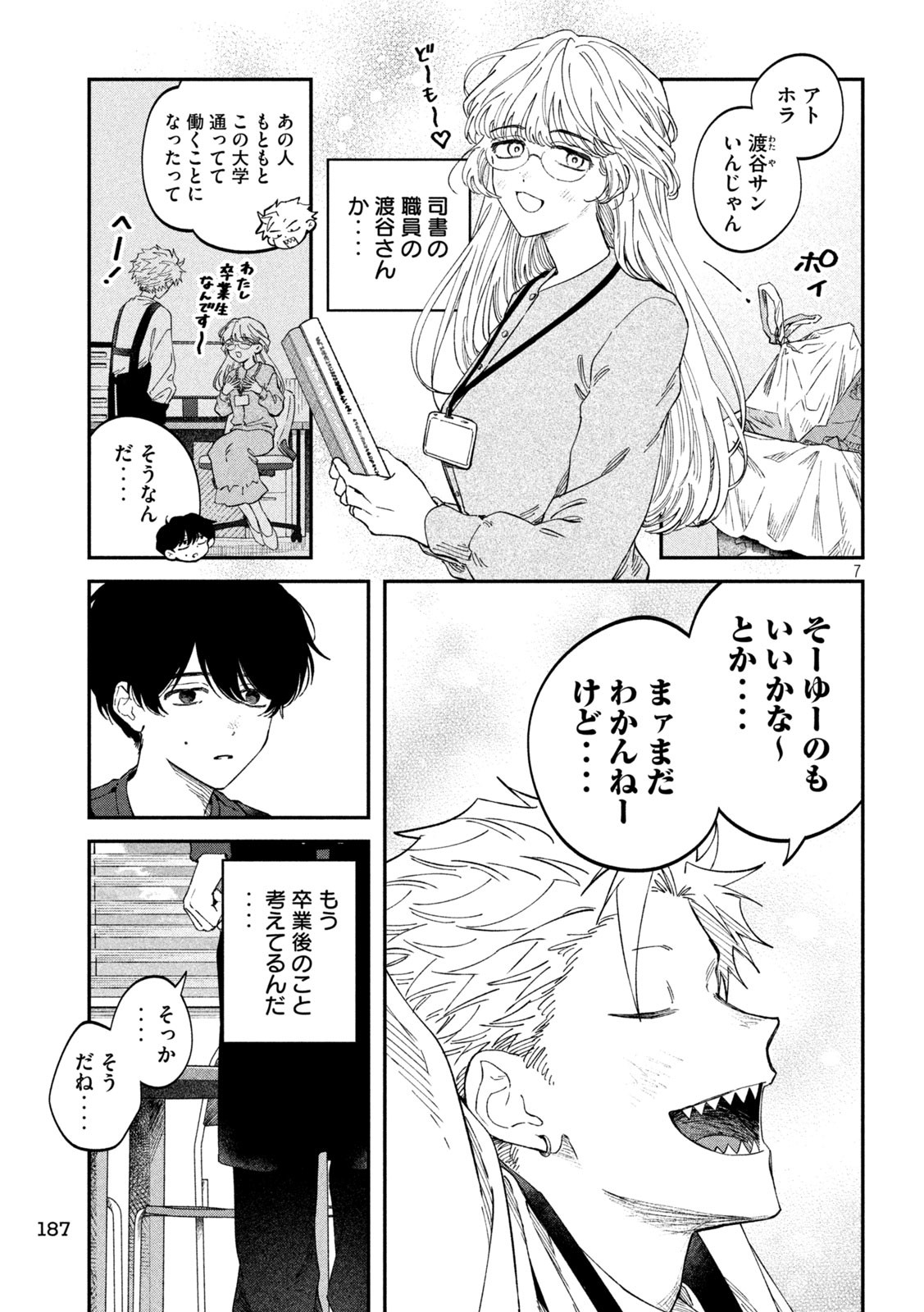 Zeikin de Katta Hon Chap 124 - Next Chap 125
