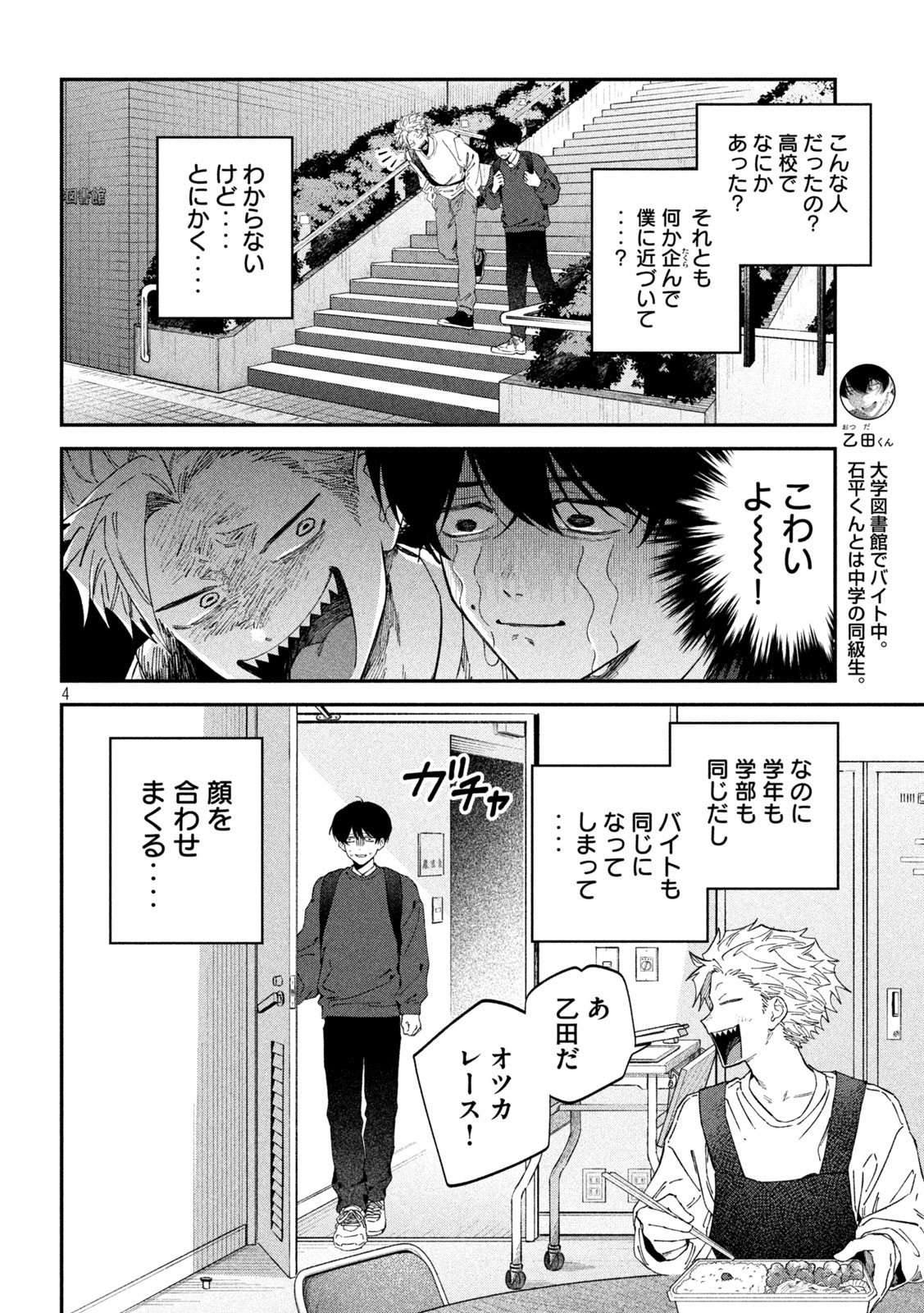 Zeikin de Katta Hon Chap 124 - Next Chap 125