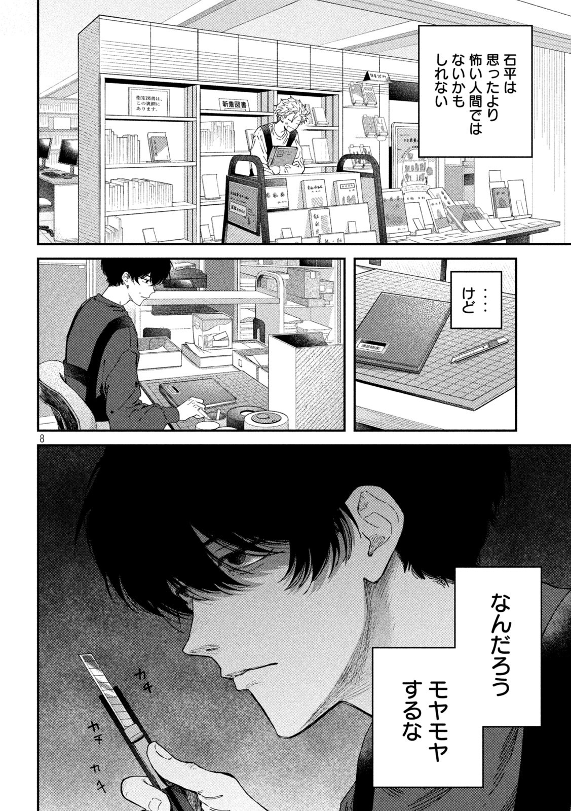 Zeikin de Katta Hon Chap 124 - Next Chap 125