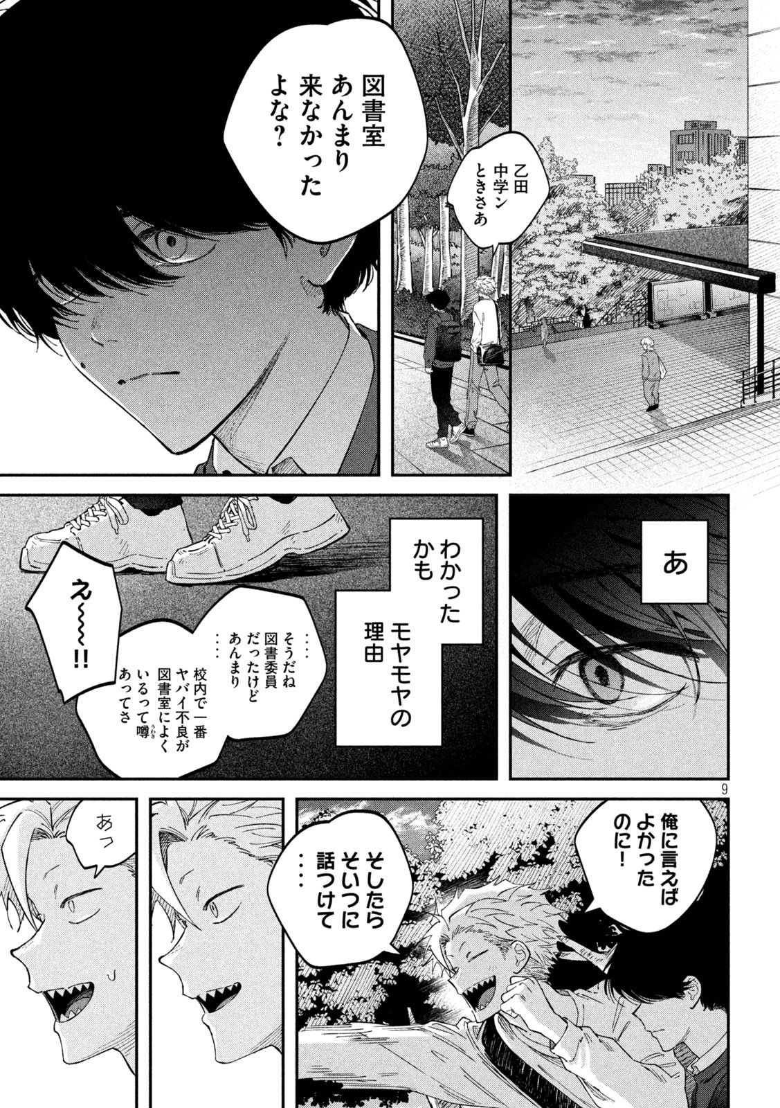 Zeikin de Katta Hon Chap 124 - Next Chap 125