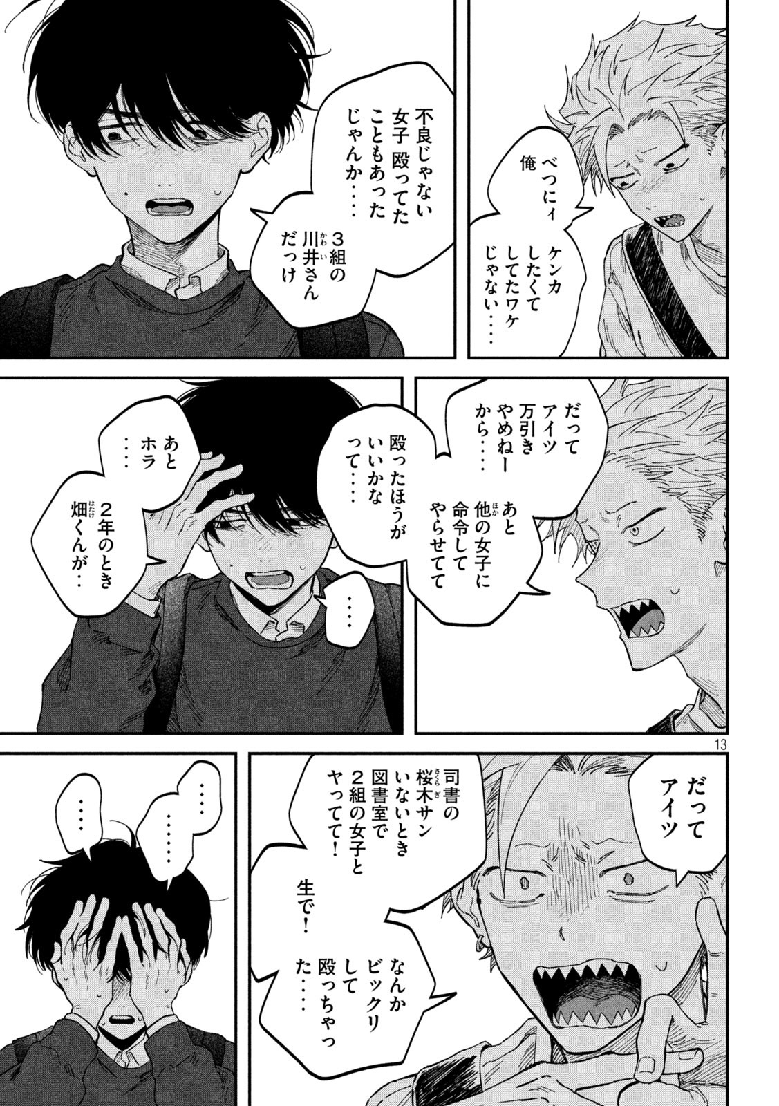 Zeikin de Katta Hon Chap 124 - Next Chap 125