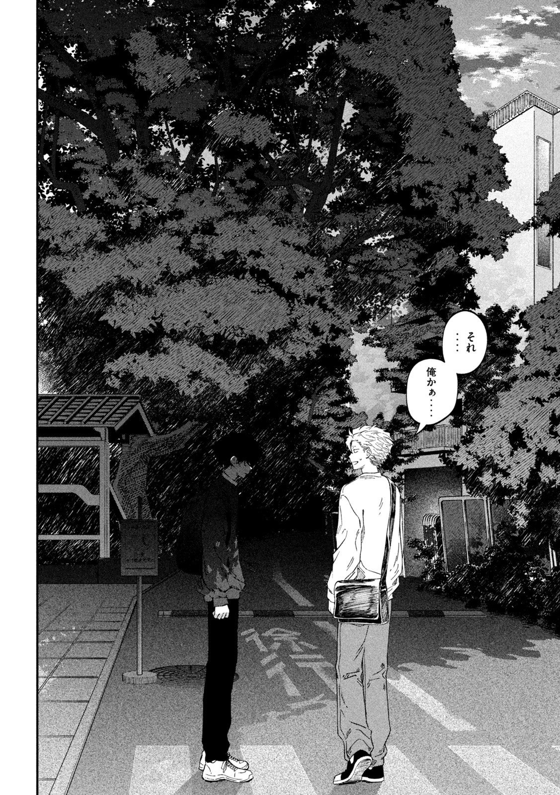 Zeikin de Katta Hon Chap 124 - Next Chap 125