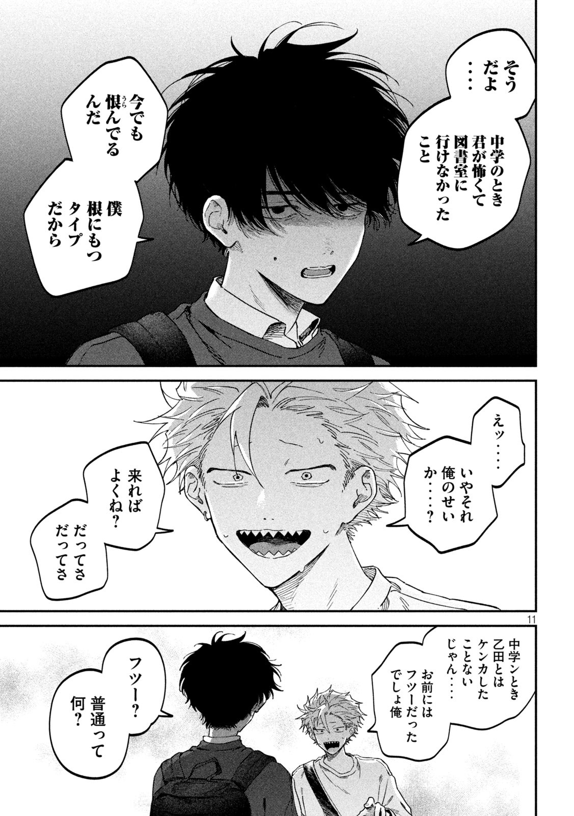 Zeikin de Katta Hon Chap 124 - Next Chap 125