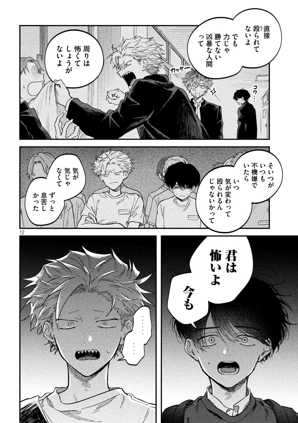 Zeikin de Katta Hon Chap 124 - Next Chap 125