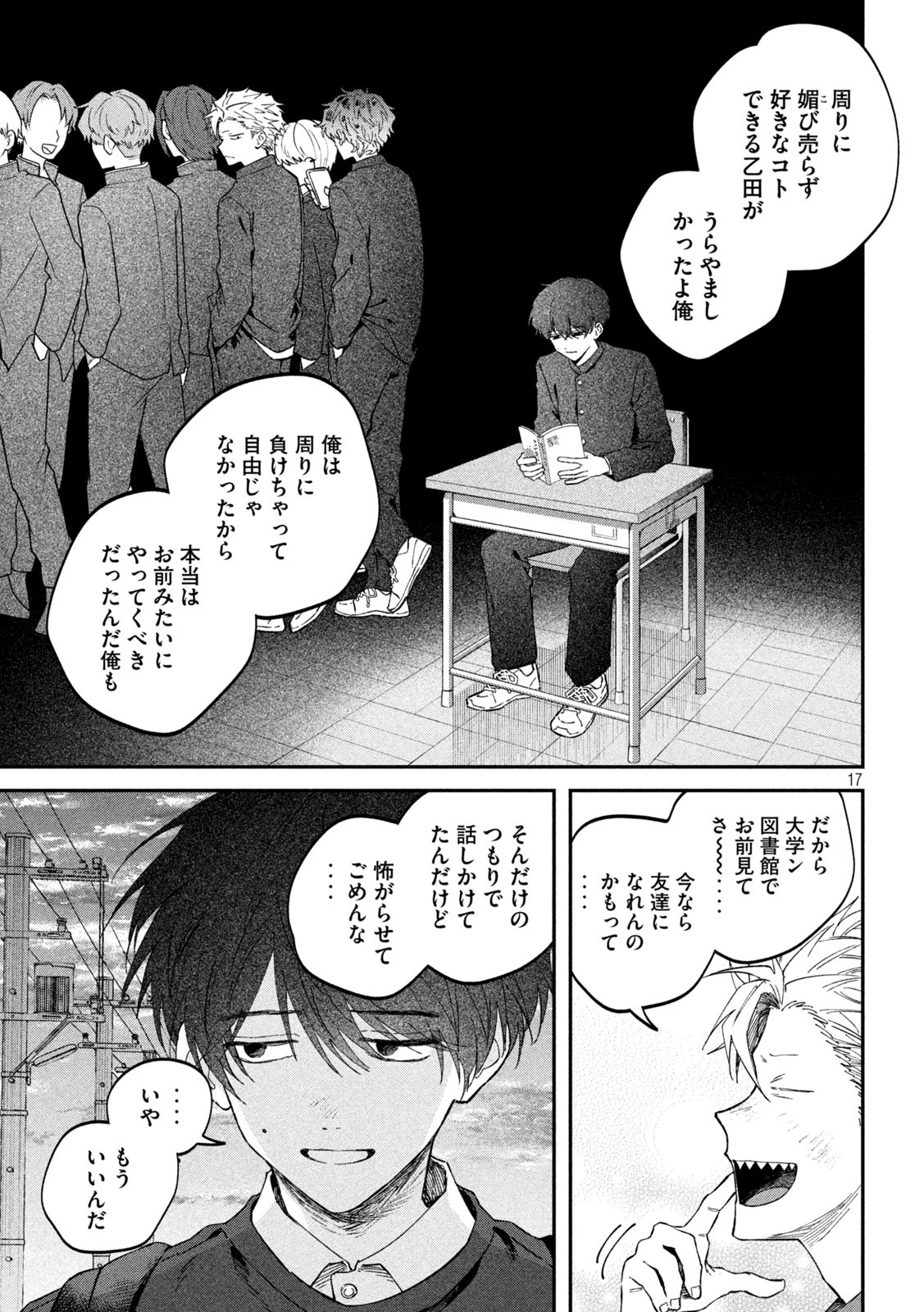 Zeikin de Katta Hon Chap 124 - Next Chap 125