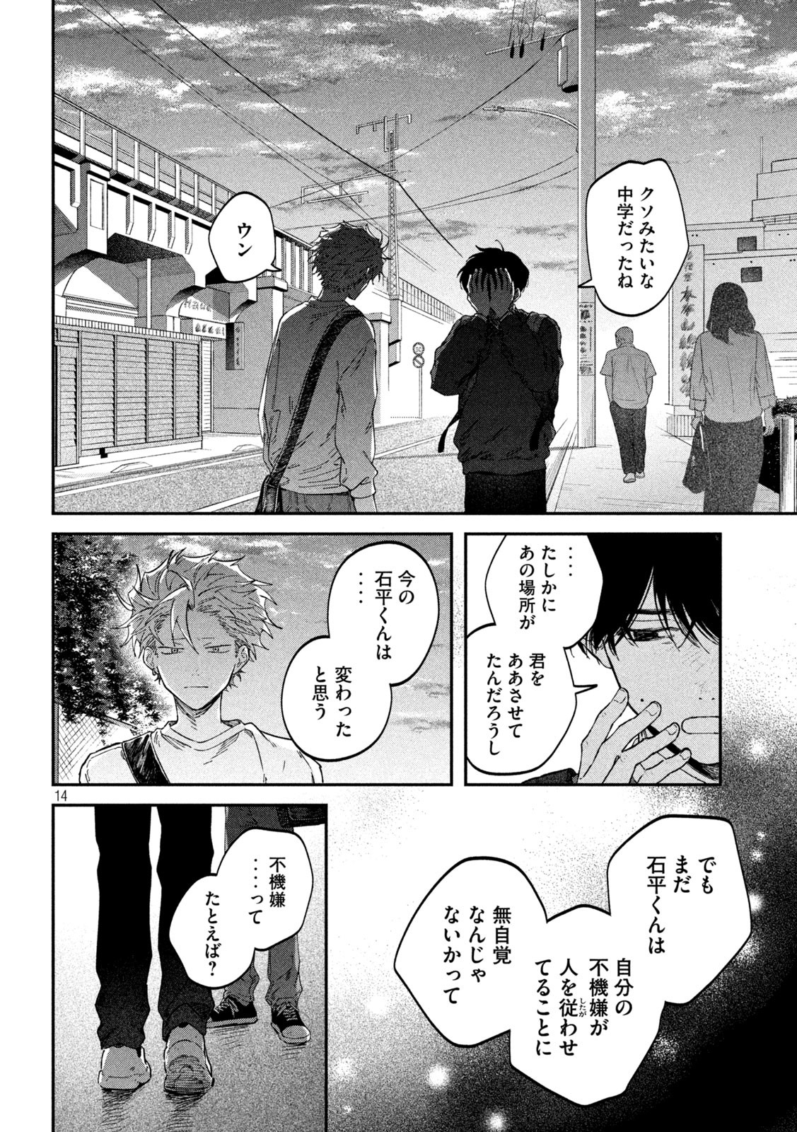 Zeikin de Katta Hon Chap 124 - Next Chap 125