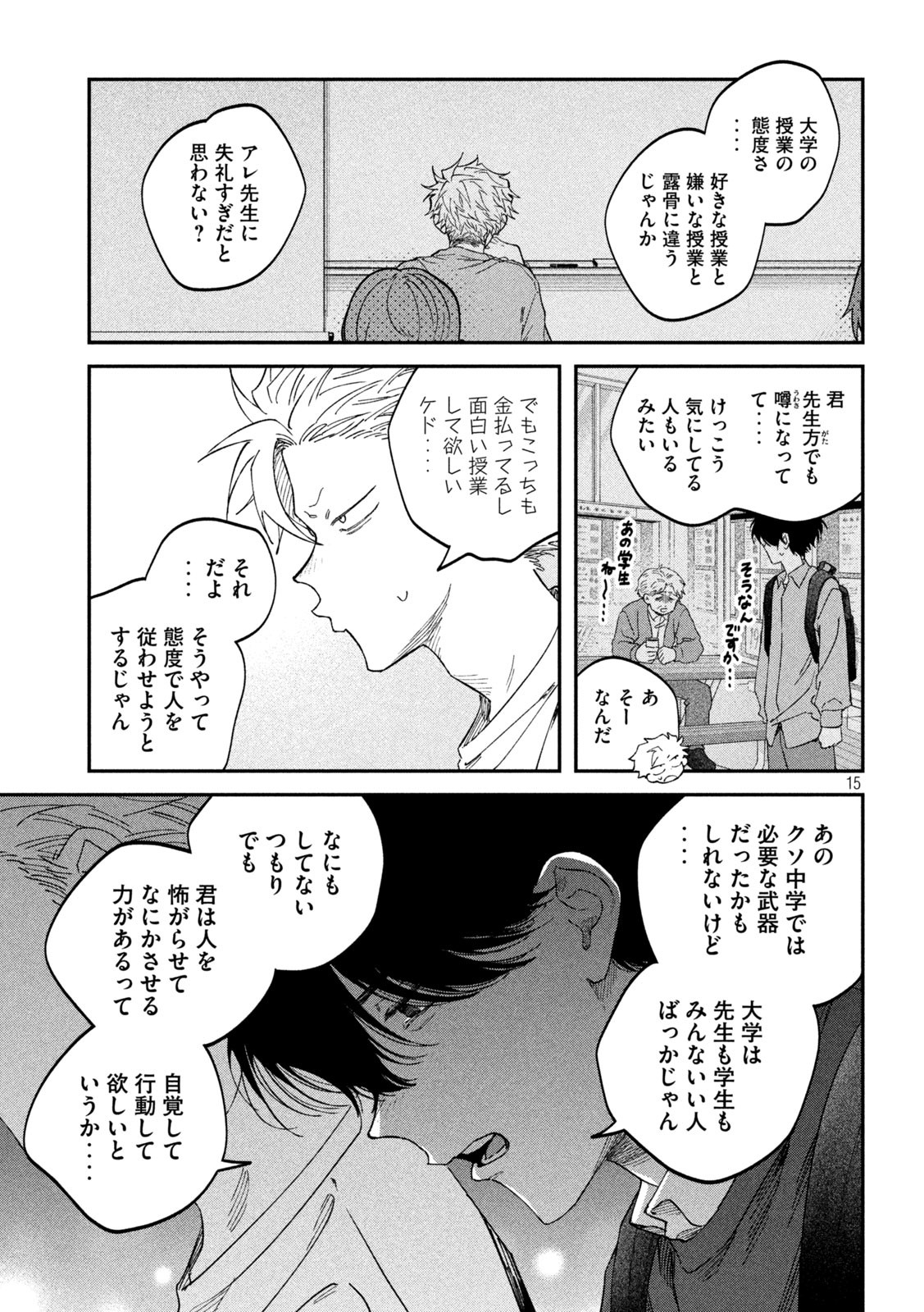 Zeikin de Katta Hon Chap 124 - Next Chap 125