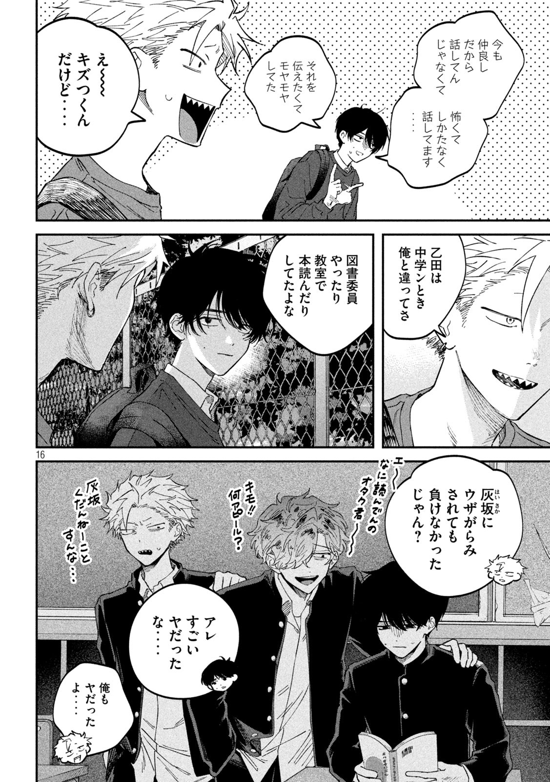 Zeikin de Katta Hon Chap 124 - Next Chap 125