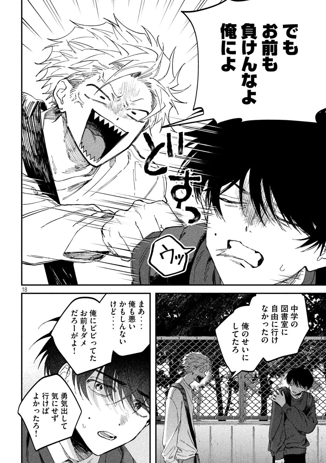 Zeikin de Katta Hon Chap 124 - Next Chap 125