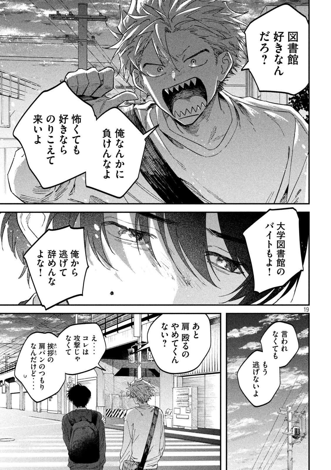 Zeikin de Katta Hon Chap 124 - Next Chap 125