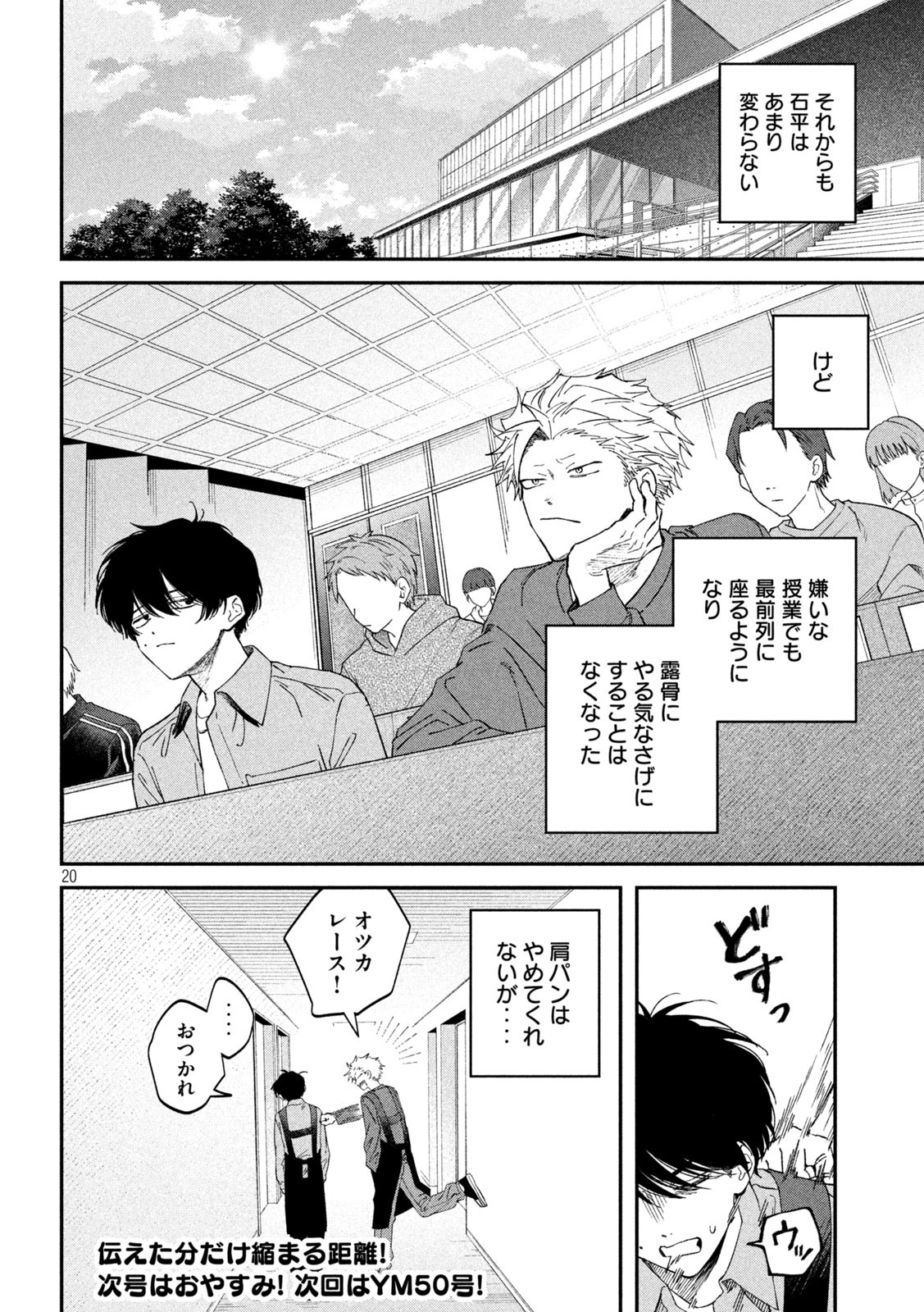 Zeikin de Katta Hon Chap 124 - Next Chap 125