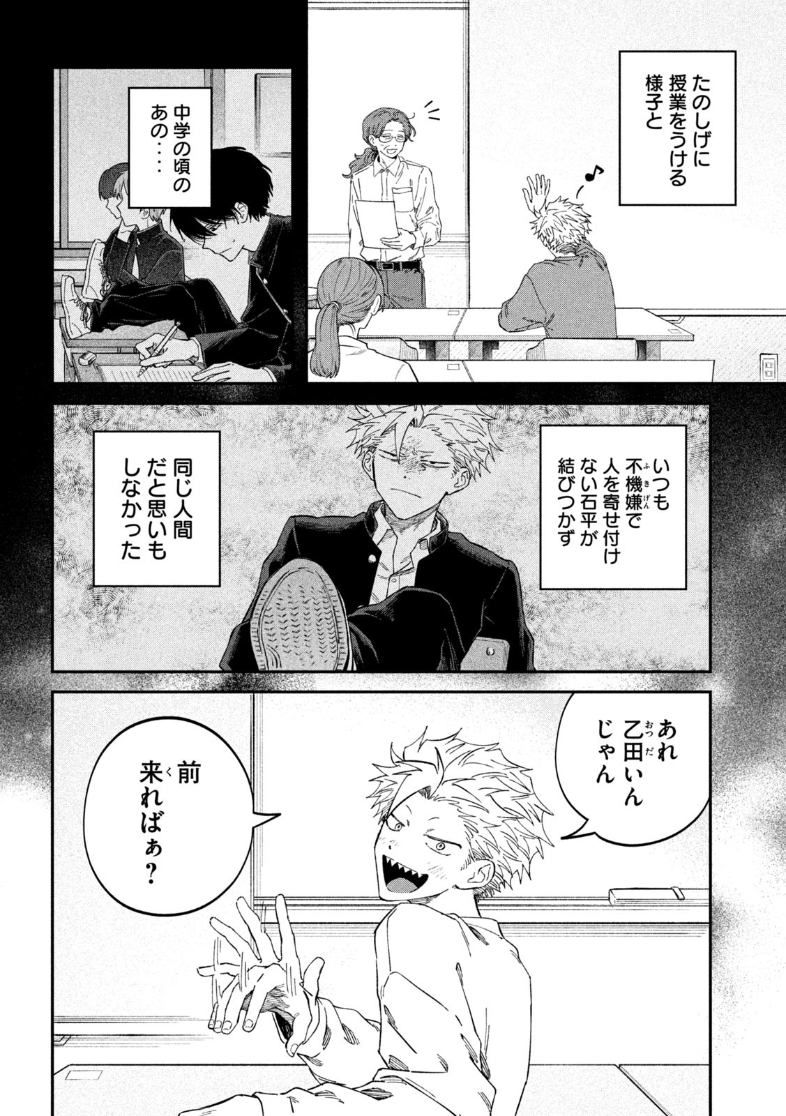 Zeikin de Katta Hon Chap 124 - Next Chap 125