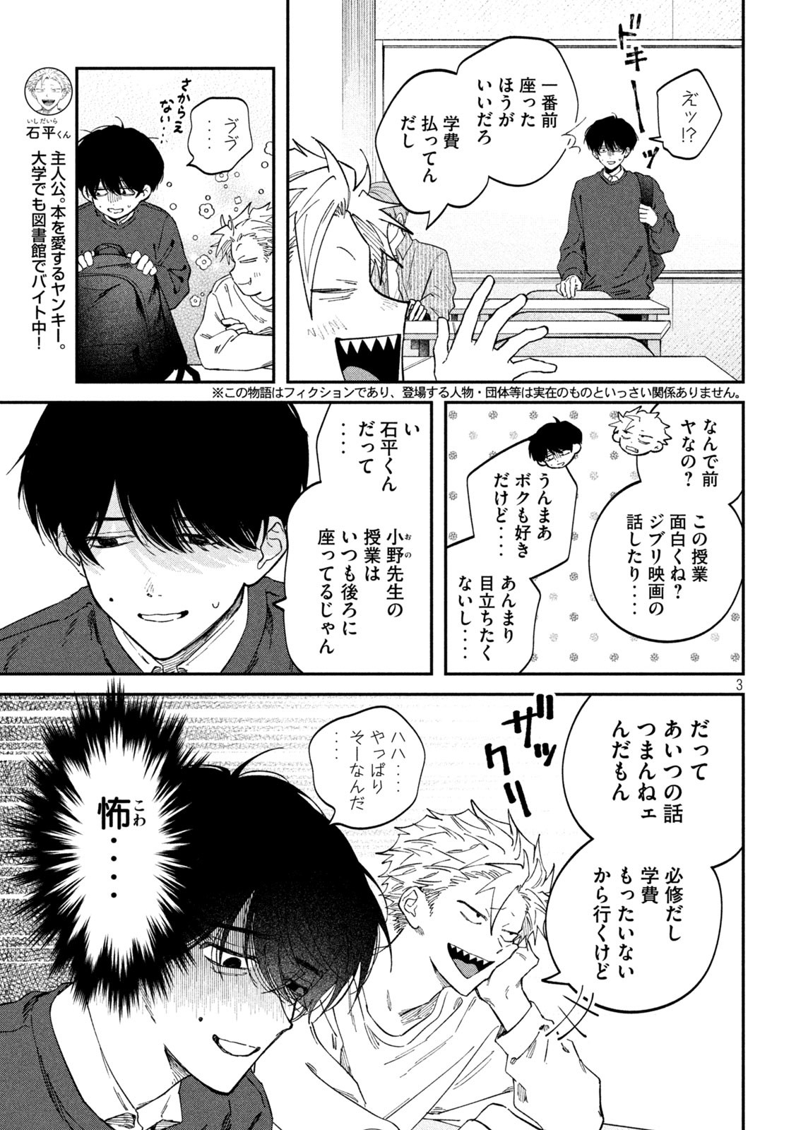 Zeikin de Katta Hon Chap 124 - Next Chap 125