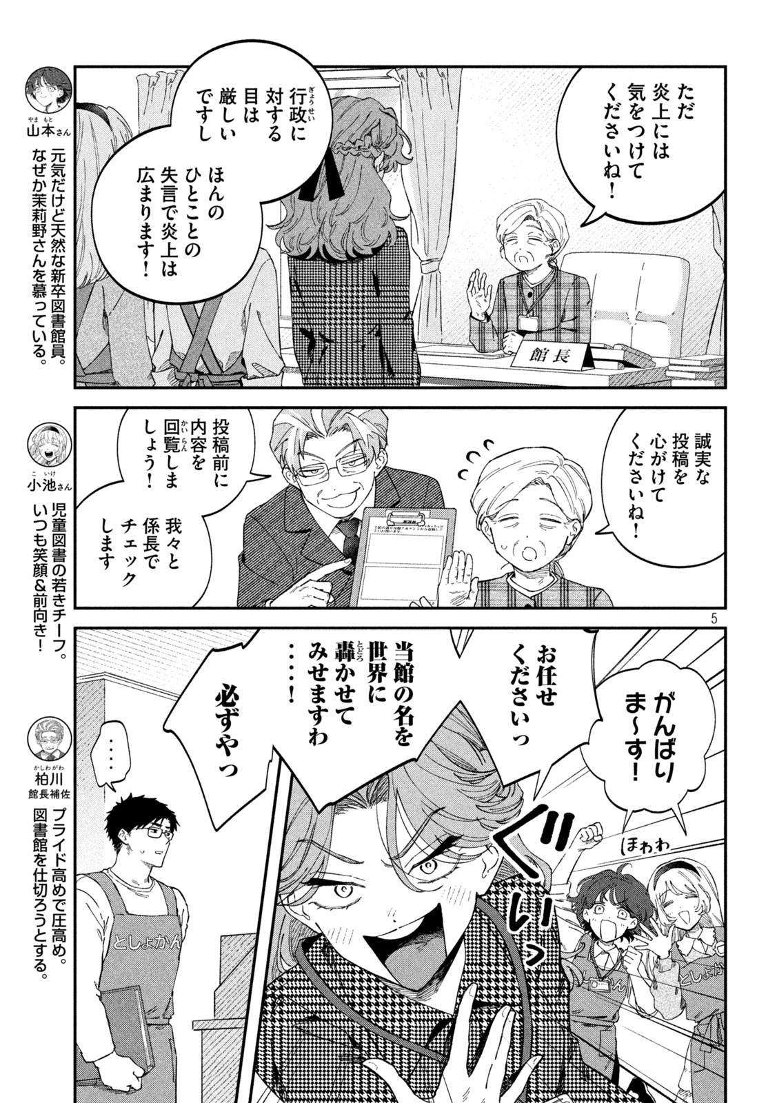 Zeikin de Katta Hon Chap 125 - Next Chap 126