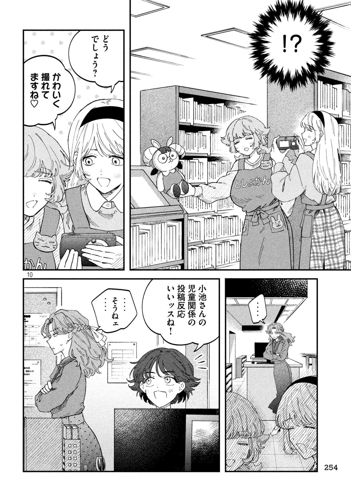 Zeikin de Katta Hon Chap 125 - Next Chap 126