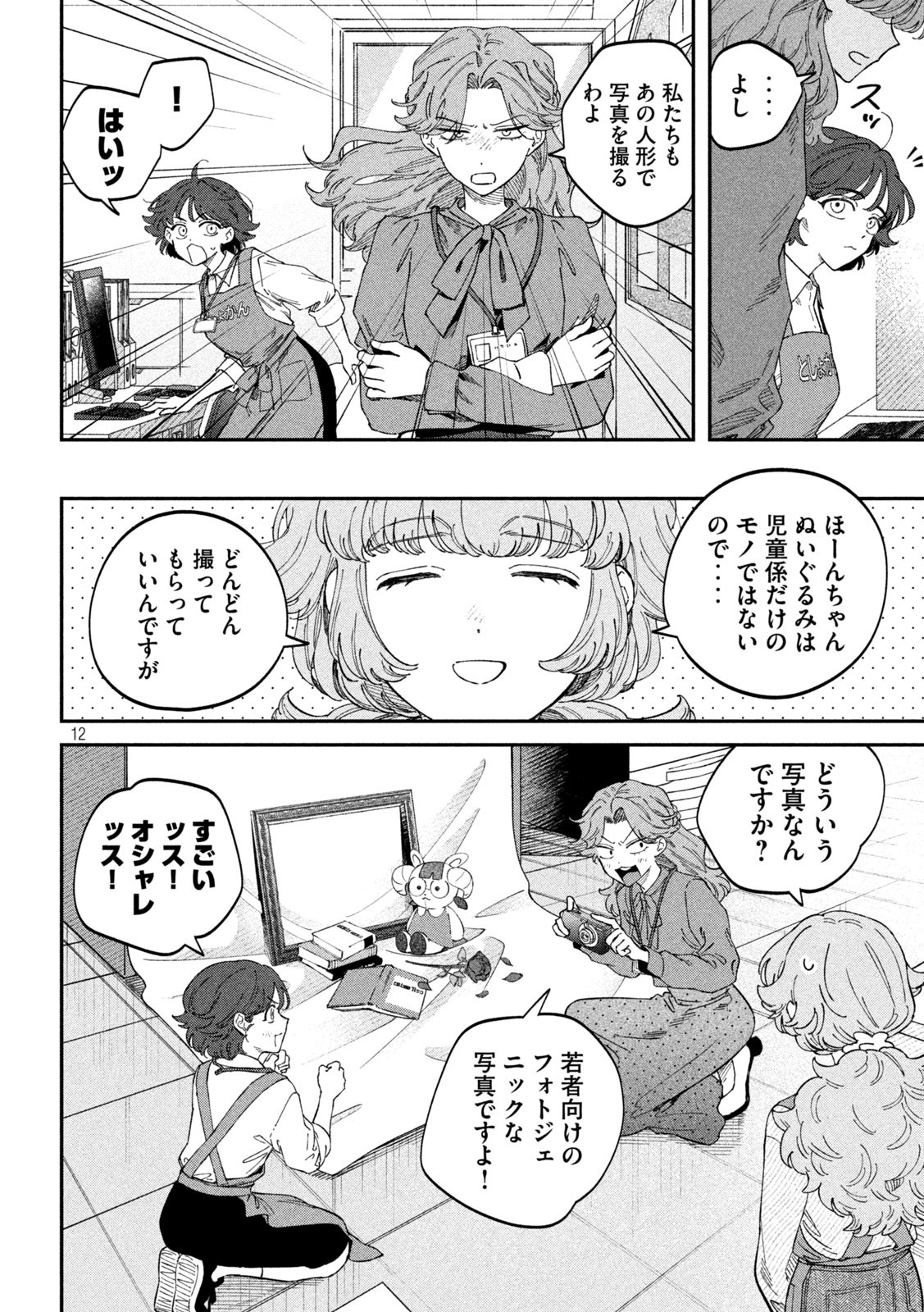 Zeikin de Katta Hon Chap 125 - Next Chap 126
