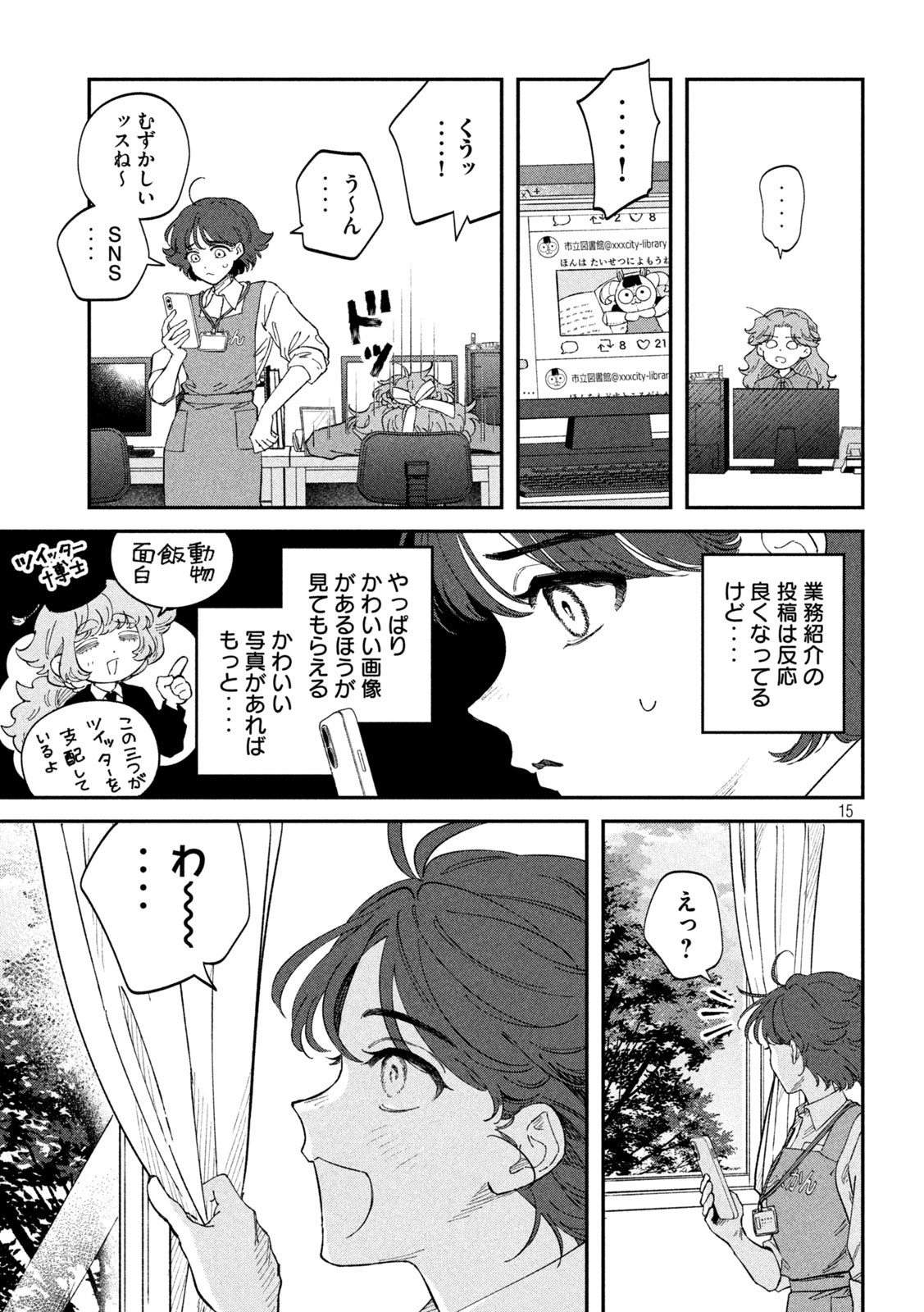 Zeikin de Katta Hon Chap 125 - Next Chap 126