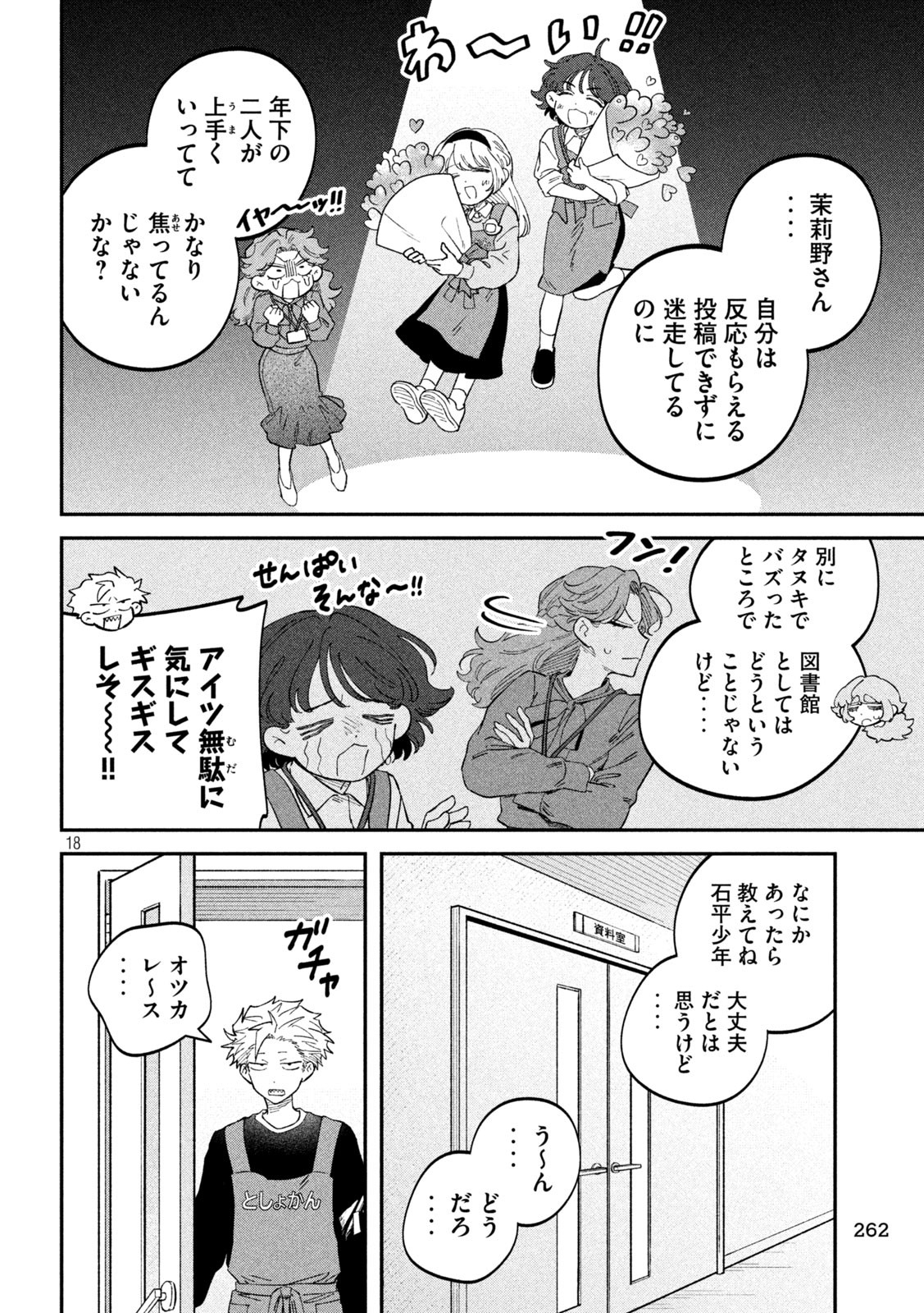 Zeikin de Katta Hon Chap 125 - Next Chap 126