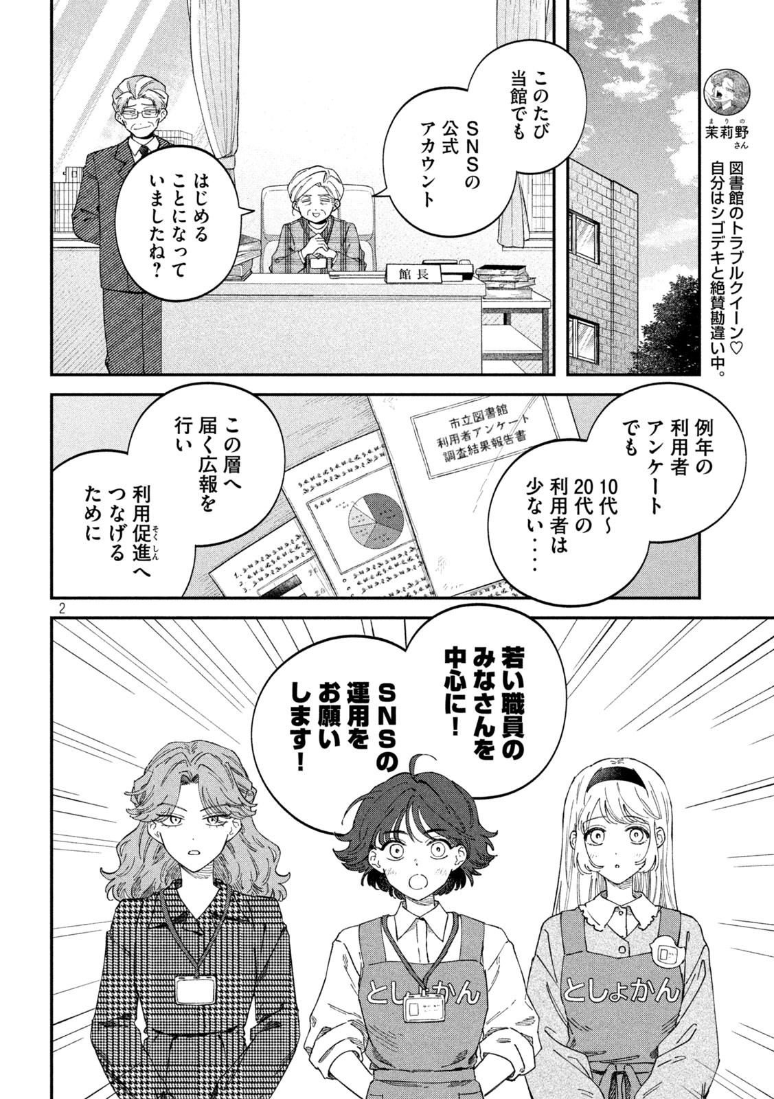 Zeikin de Katta Hon Chap 125 - Next Chap 126