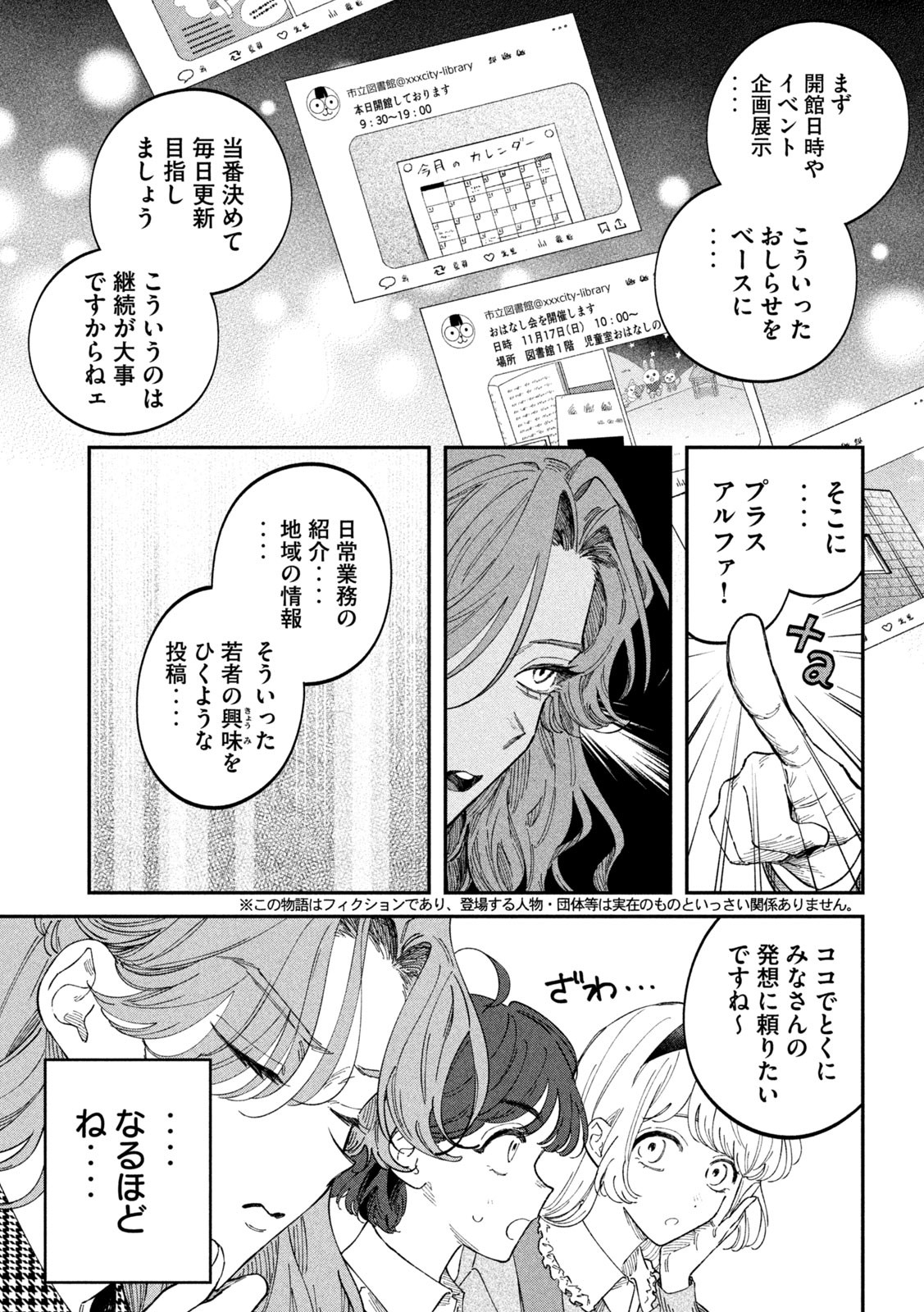 Zeikin de Katta Hon Chap 125 - Next Chap 126