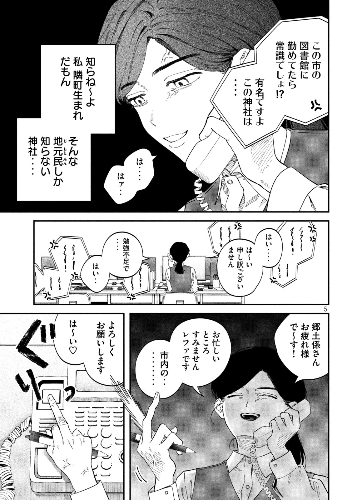 Zeikin de Katta Hon Chap 126 - Next Chap 127