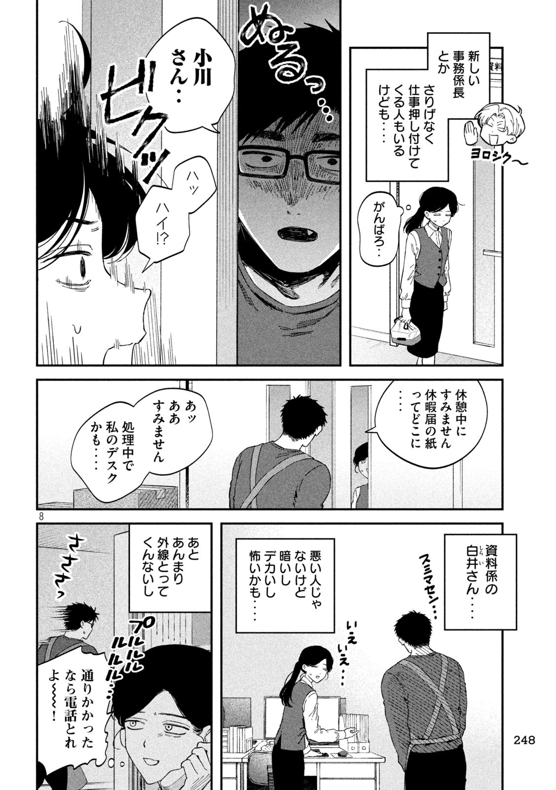 Zeikin de Katta Hon Chap 126 - Next Chap 127
