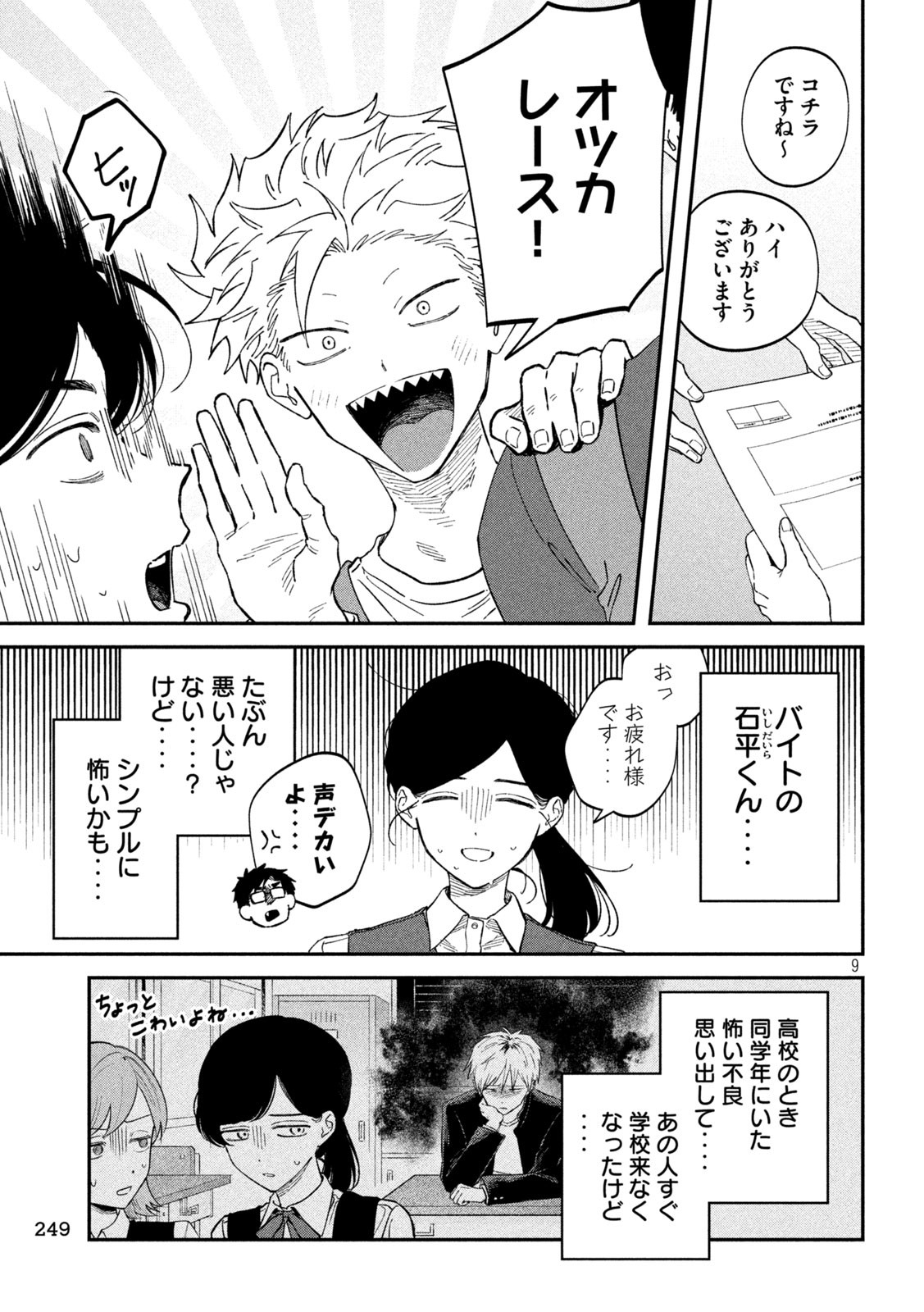 Zeikin de Katta Hon Chap 126 - Next Chap 127