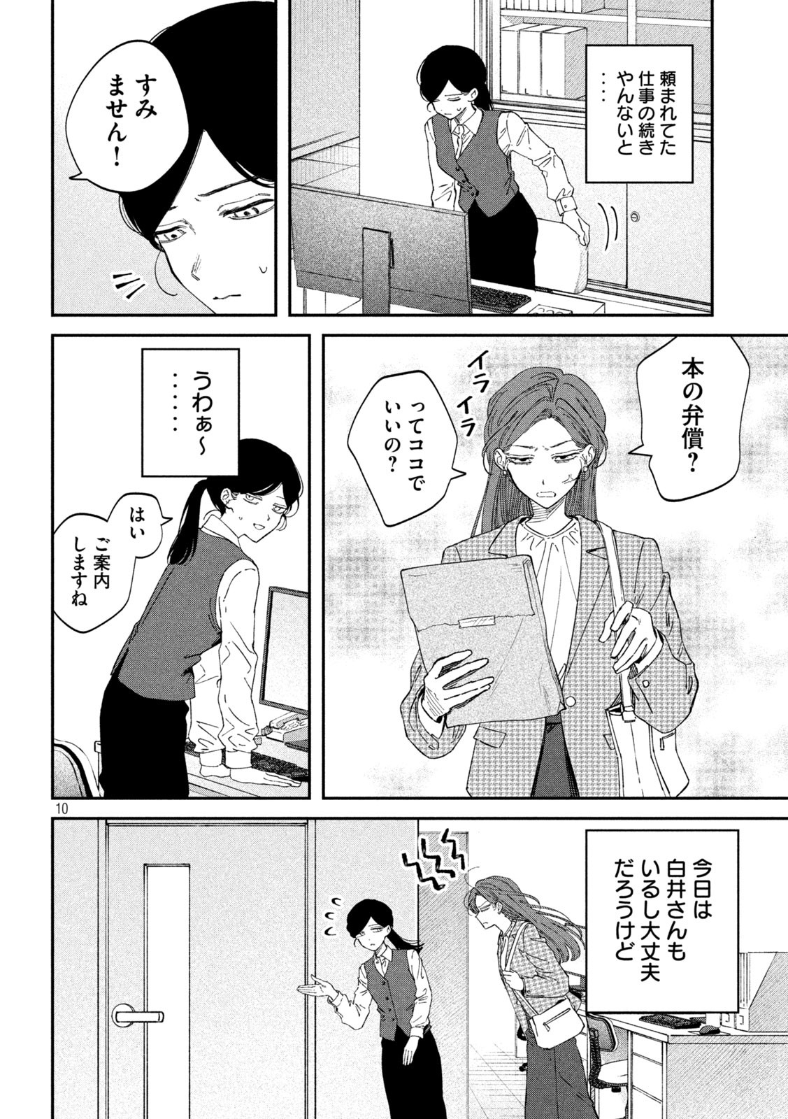 Zeikin de Katta Hon Chap 126 - Next Chap 127