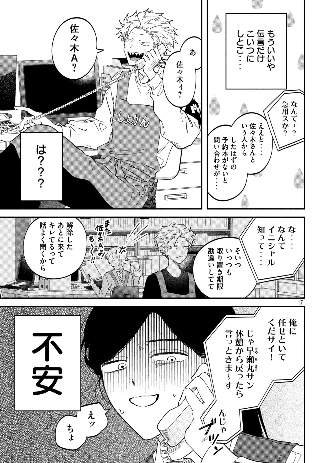 Zeikin de Katta Hon Chap 126 - Next Chap 127