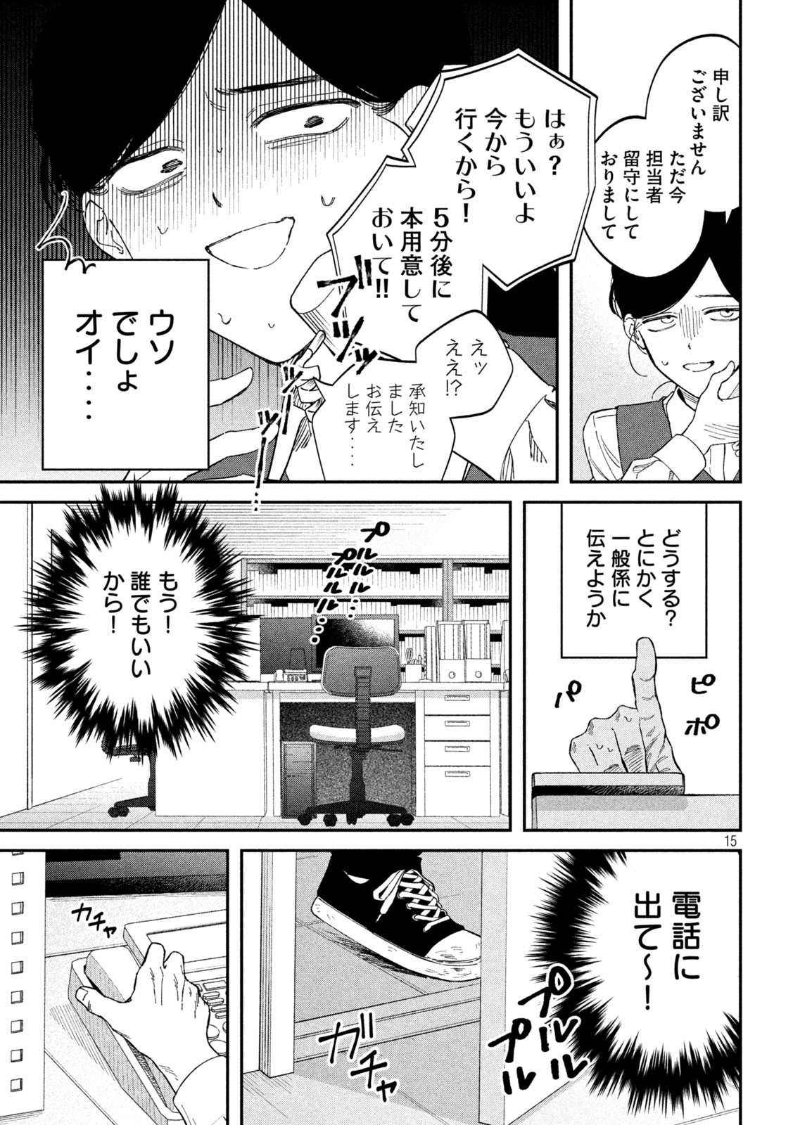 Zeikin de Katta Hon Chap 126 - Next Chap 127