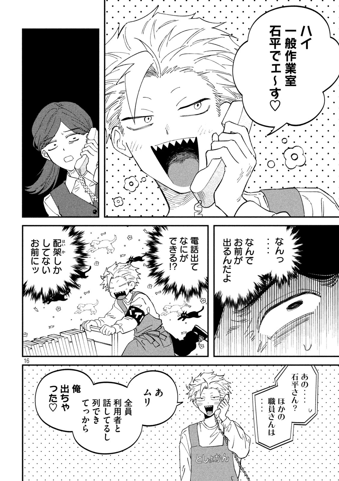 Zeikin de Katta Hon Chap 126 - Next Chap 127