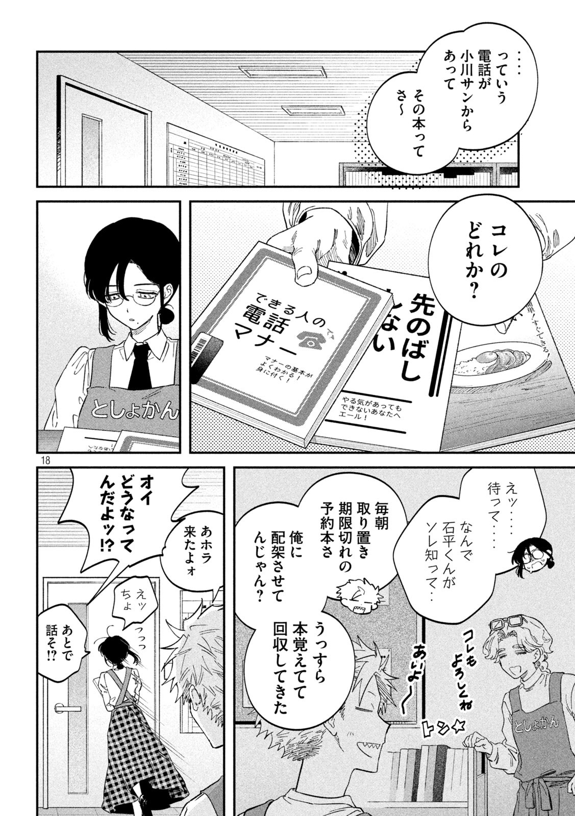 Zeikin de Katta Hon Chap 126 - Next Chap 127