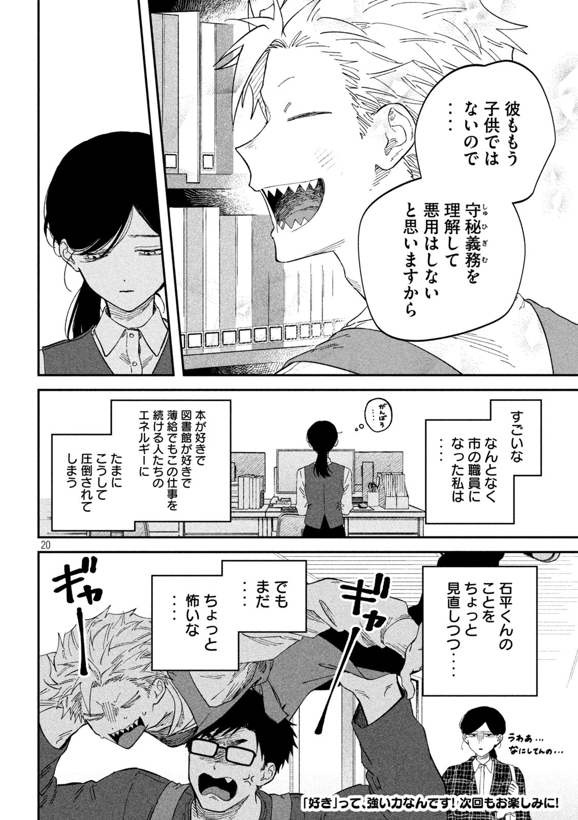 Zeikin de Katta Hon Chap 126 - Next Chap 127