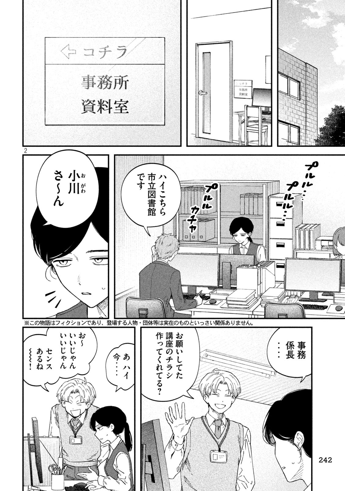 Zeikin de Katta Hon Chap 126 - Next Chap 127