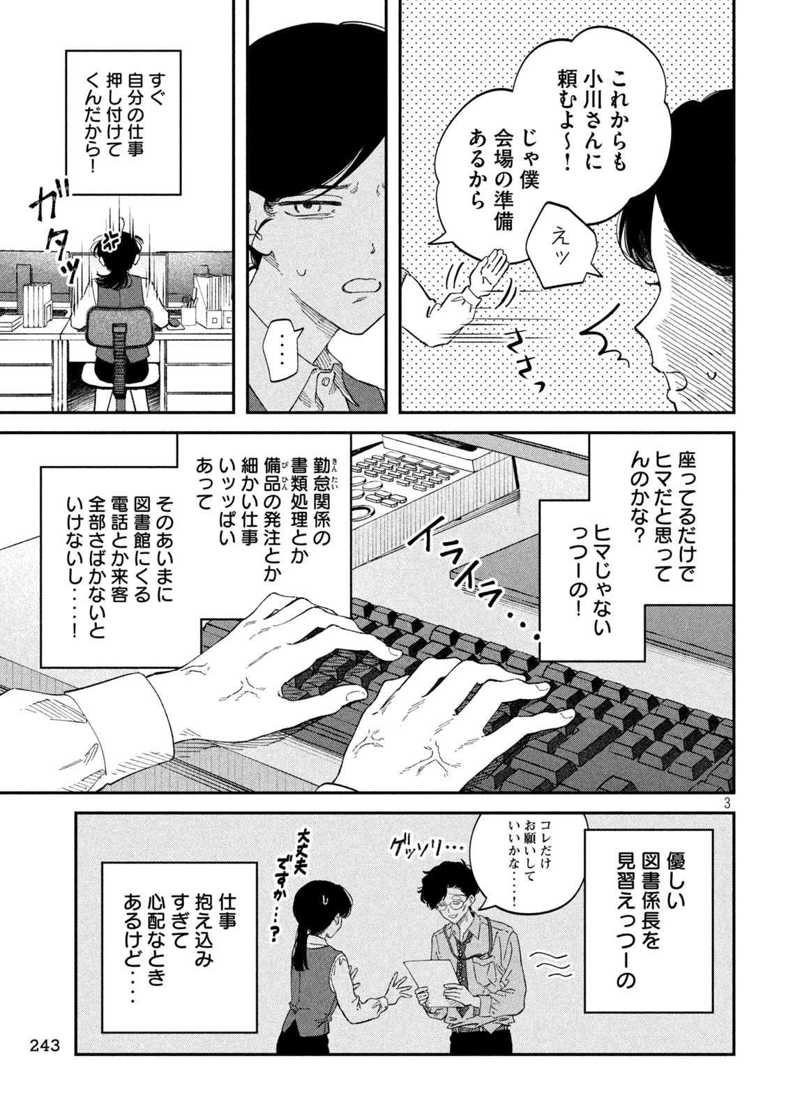 Zeikin de Katta Hon Chap 126 - Next Chap 127