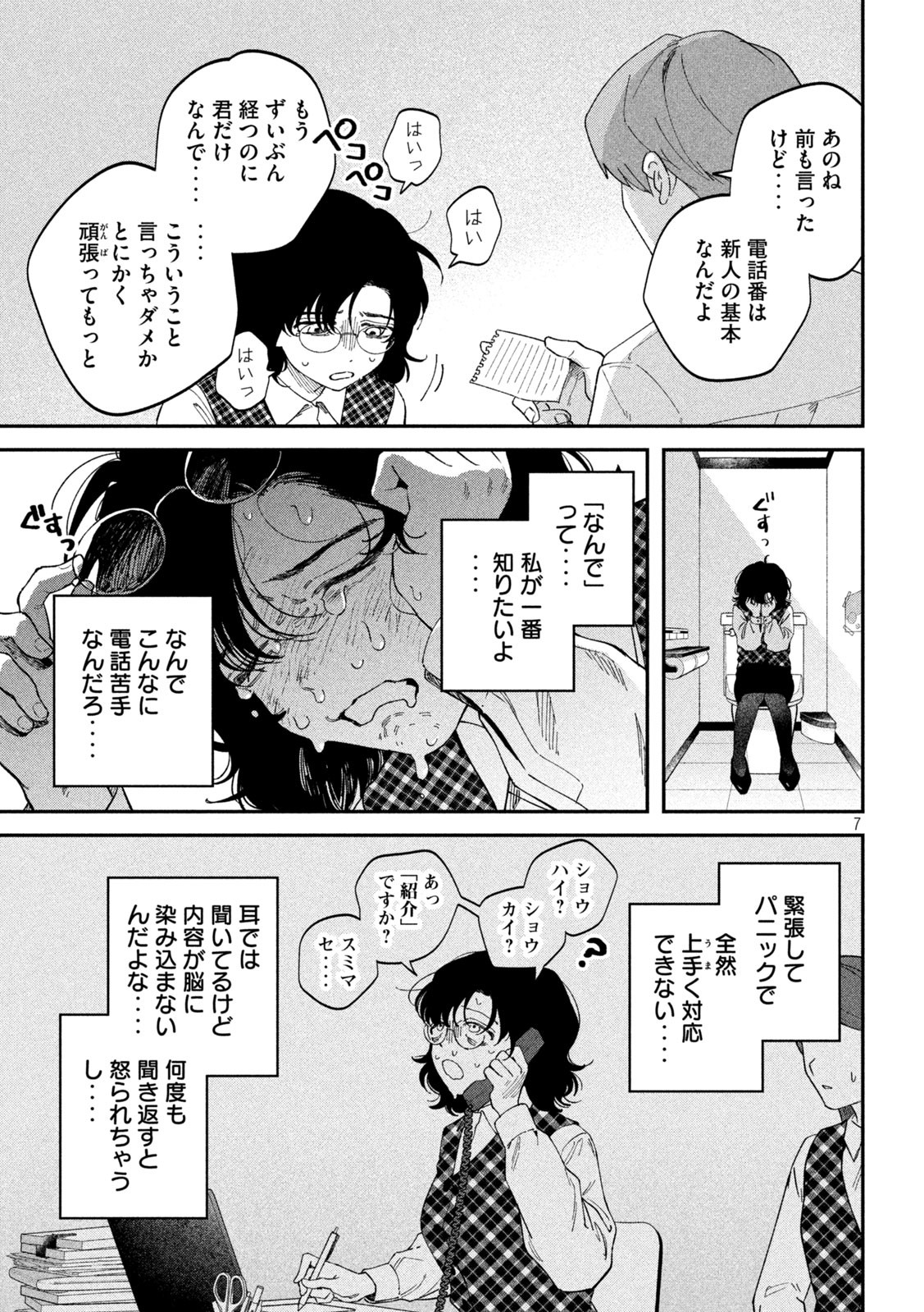 Zeikin de Katta Hon Chap 127 - Next Chap 128