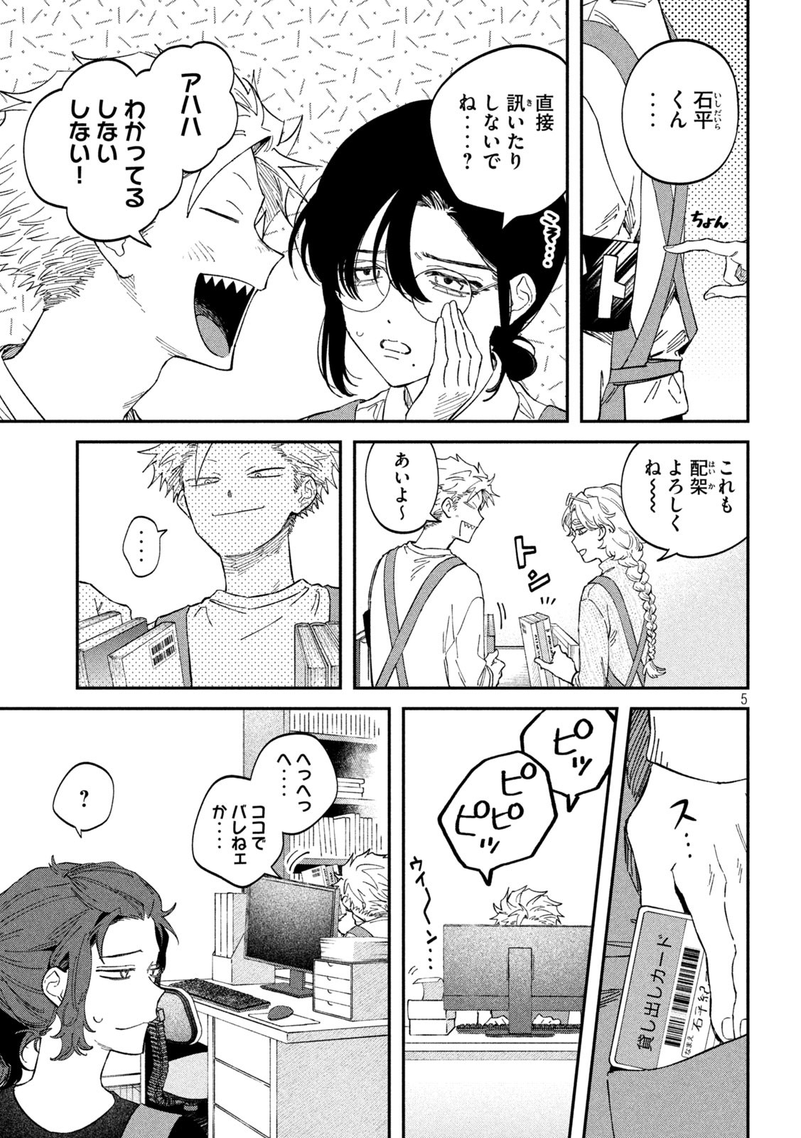 Zeikin de Katta Hon Chap 127 - Next Chap 128