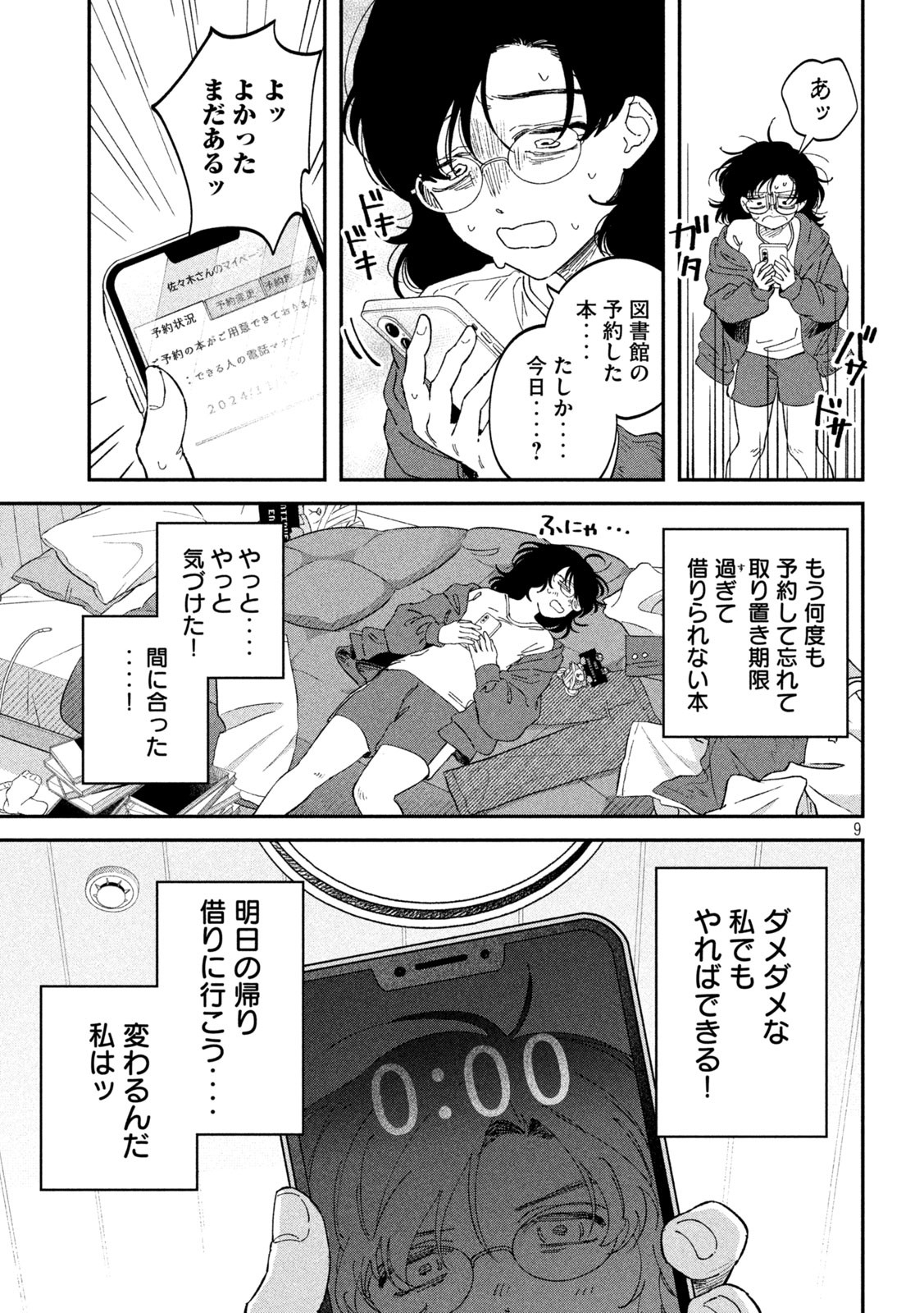 Zeikin de Katta Hon Chap 127 - Next Chap 128