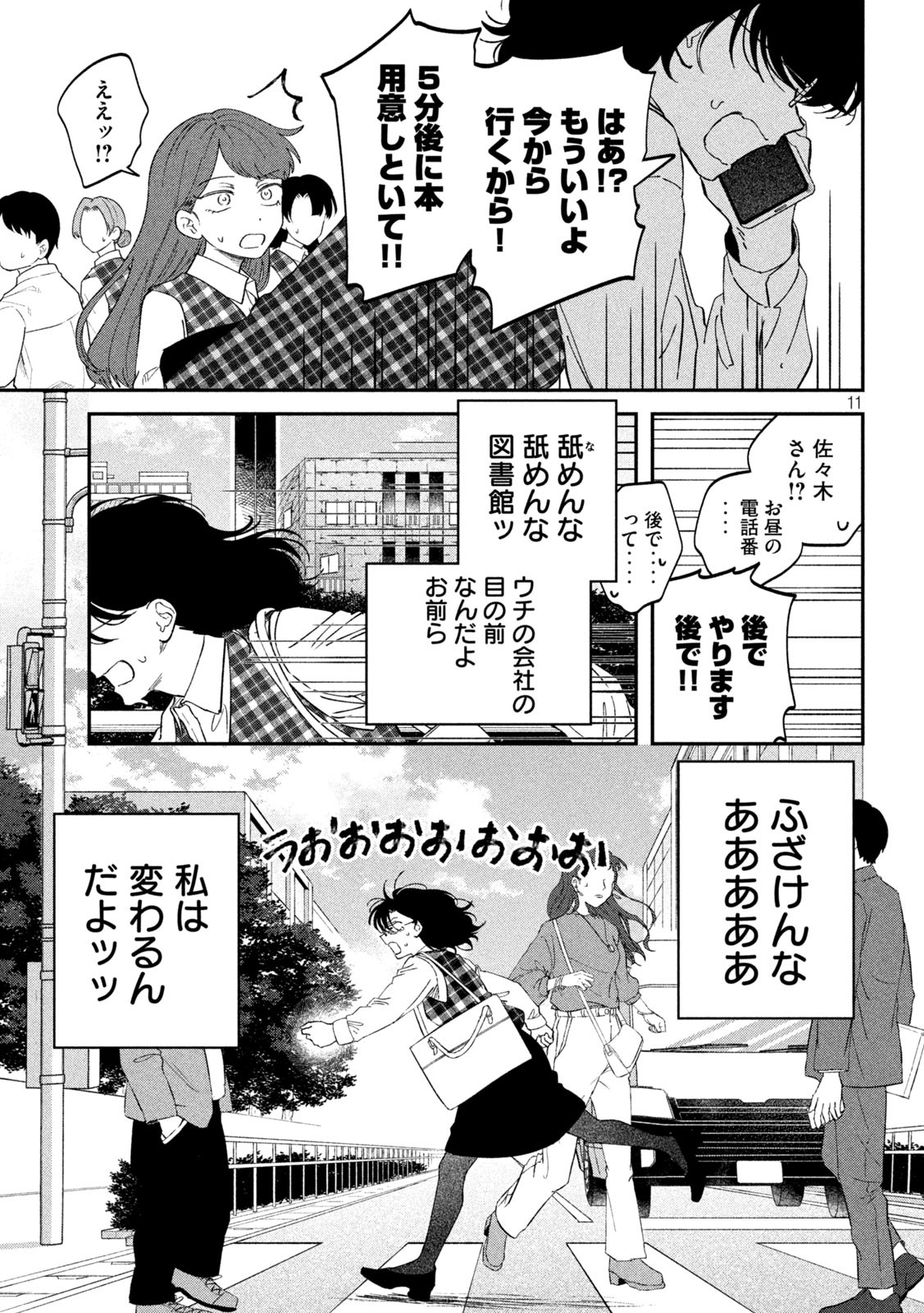 Zeikin de Katta Hon Chap 127 - Next Chap 128