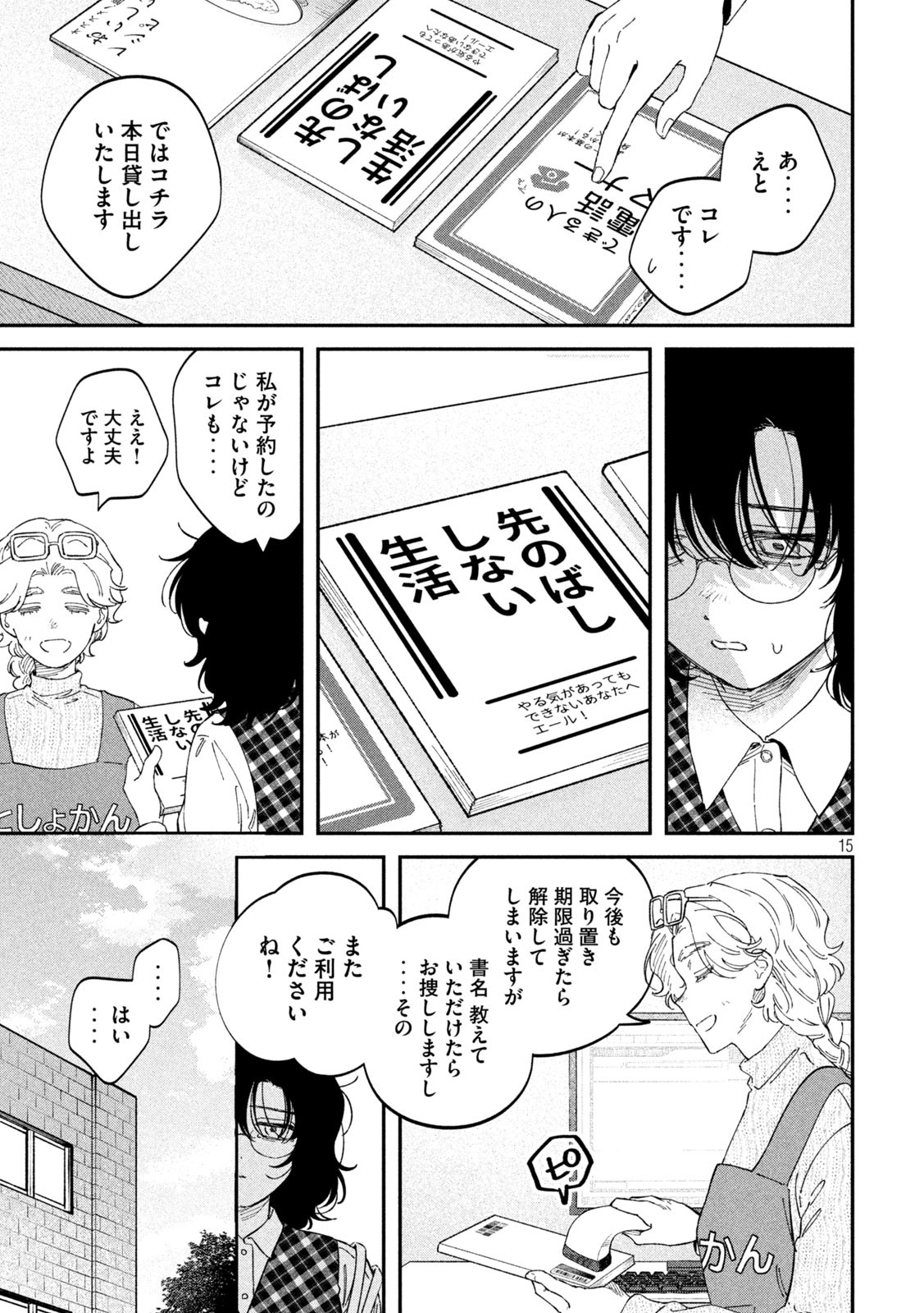 Zeikin de Katta Hon Chap 127 - Next Chap 128