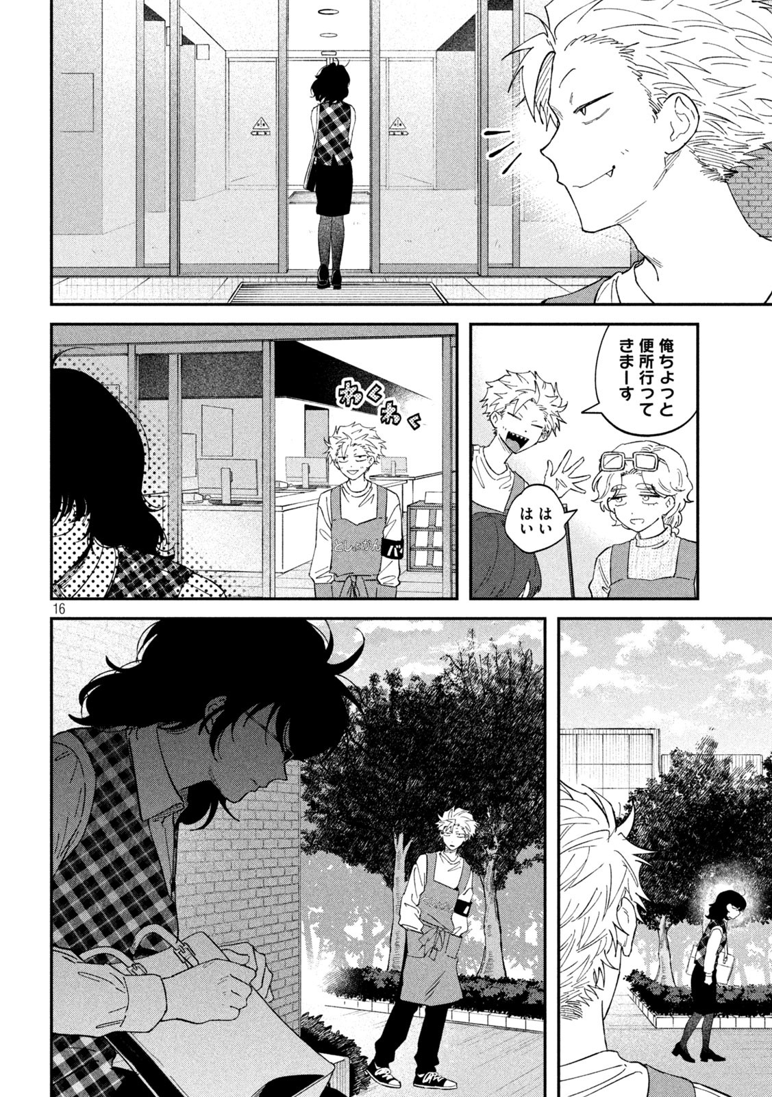 Zeikin de Katta Hon Chap 127 - Next Chap 128