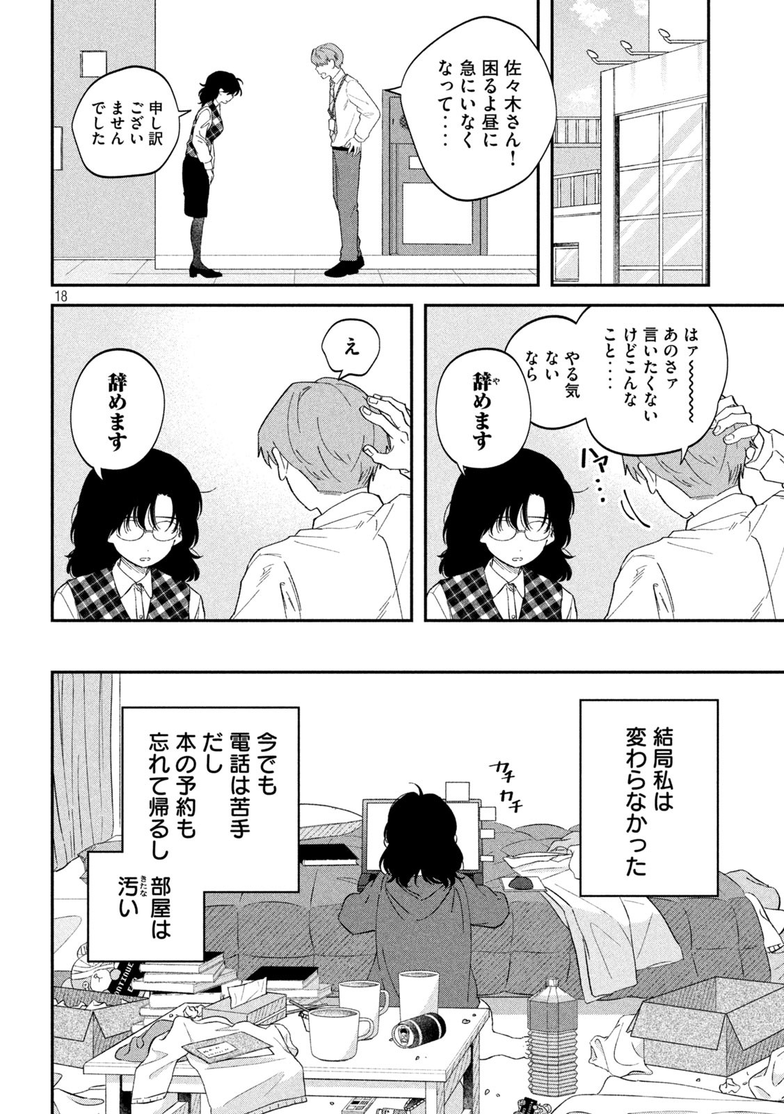 Zeikin de Katta Hon Chap 127 - Next Chap 128