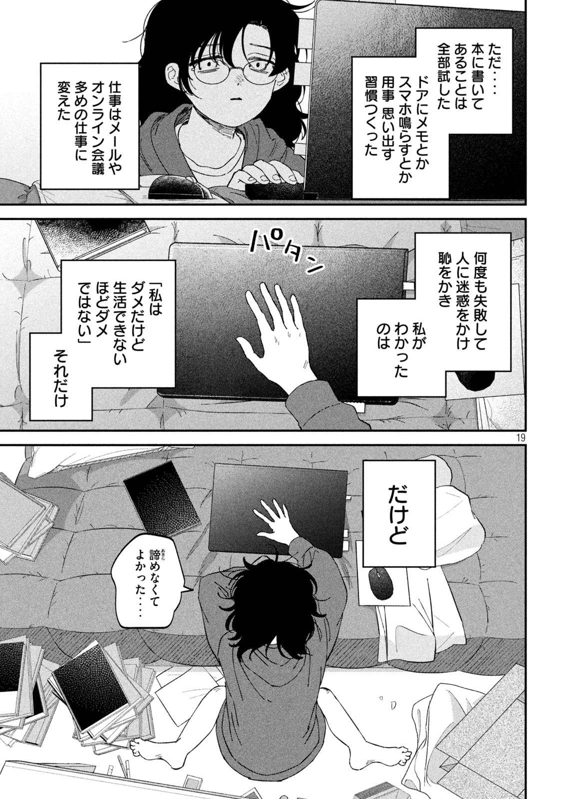 Zeikin de Katta Hon Chap 127 - Next Chap 128