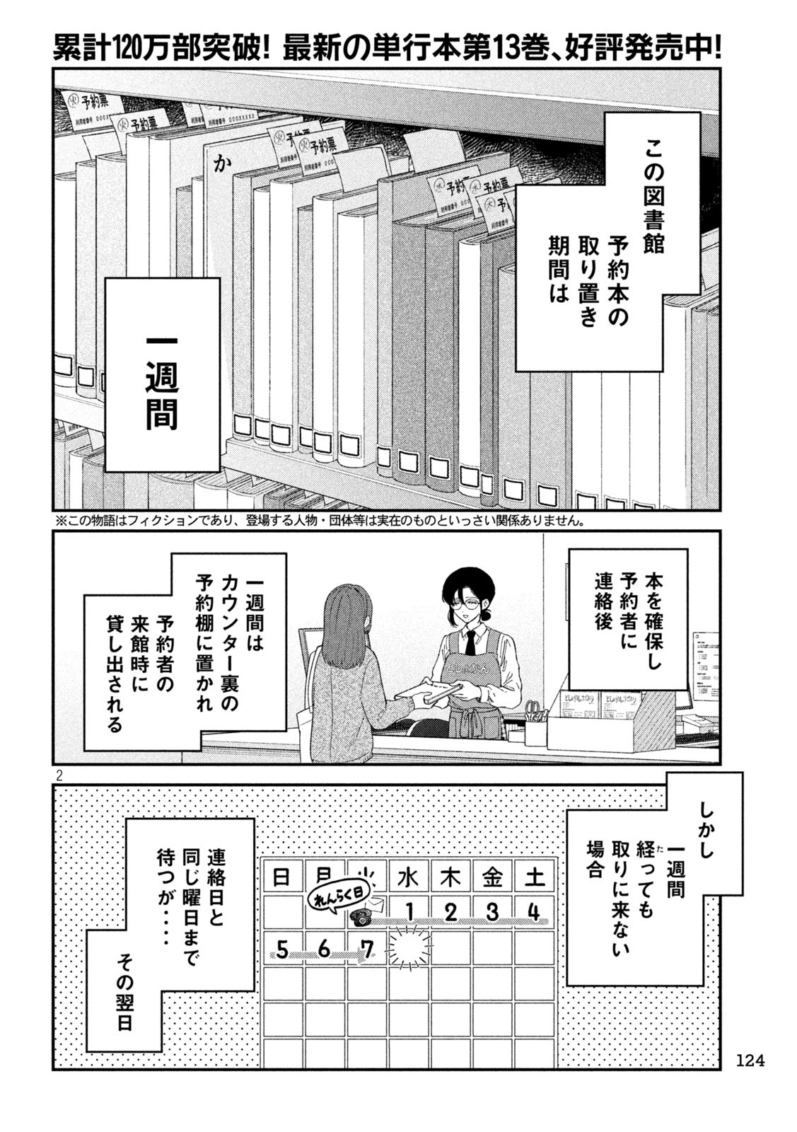 Zeikin de Katta Hon Chap 127 - Next Chap 128