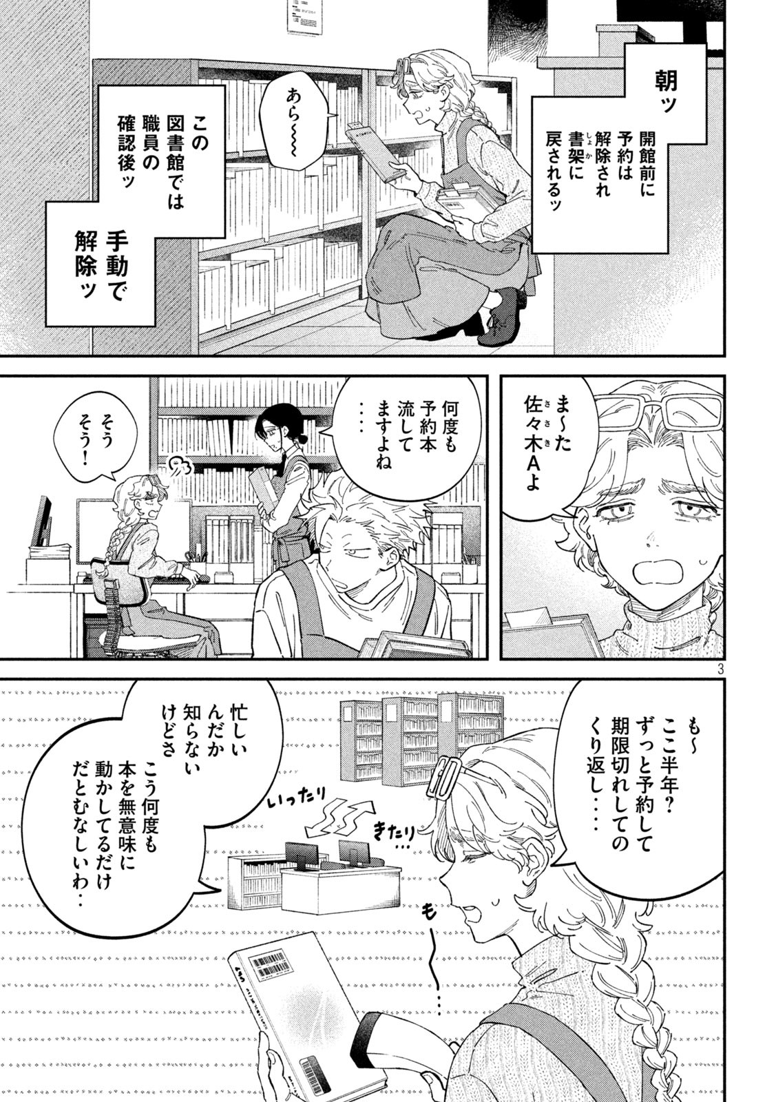 Zeikin de Katta Hon Chap 127 - Next Chap 128