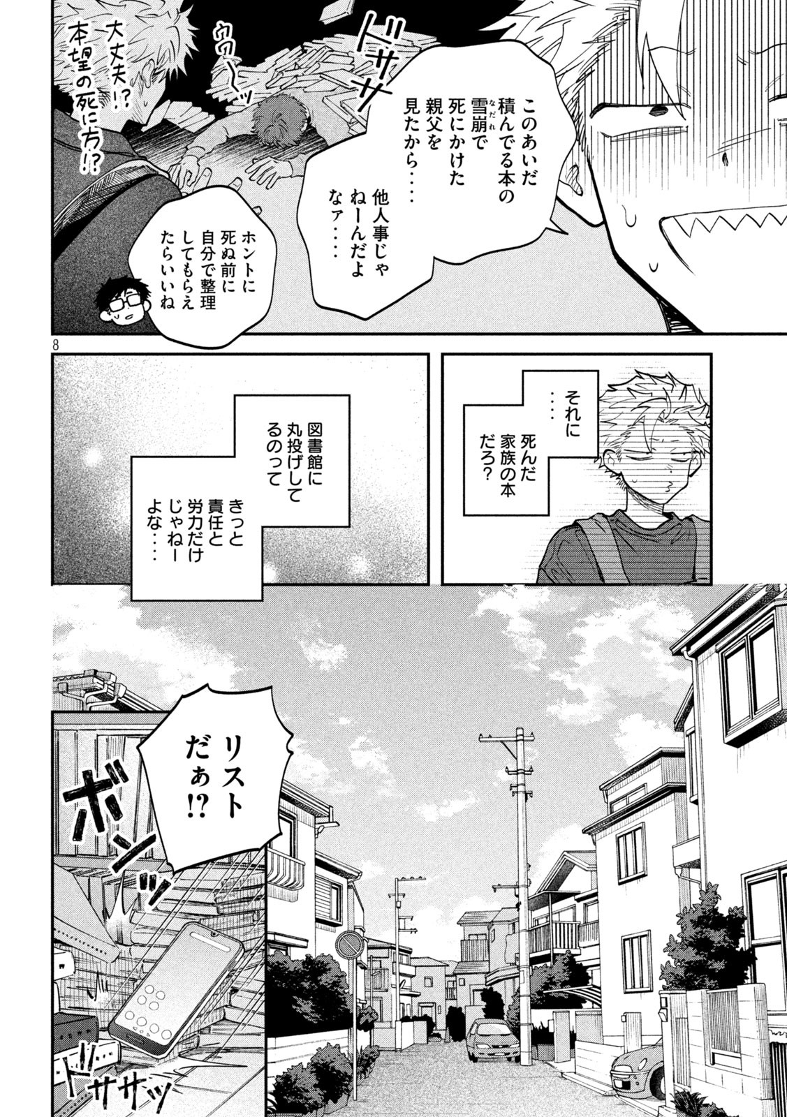 Zeikin de Katta Hon Chap 138 - Next Chap 139